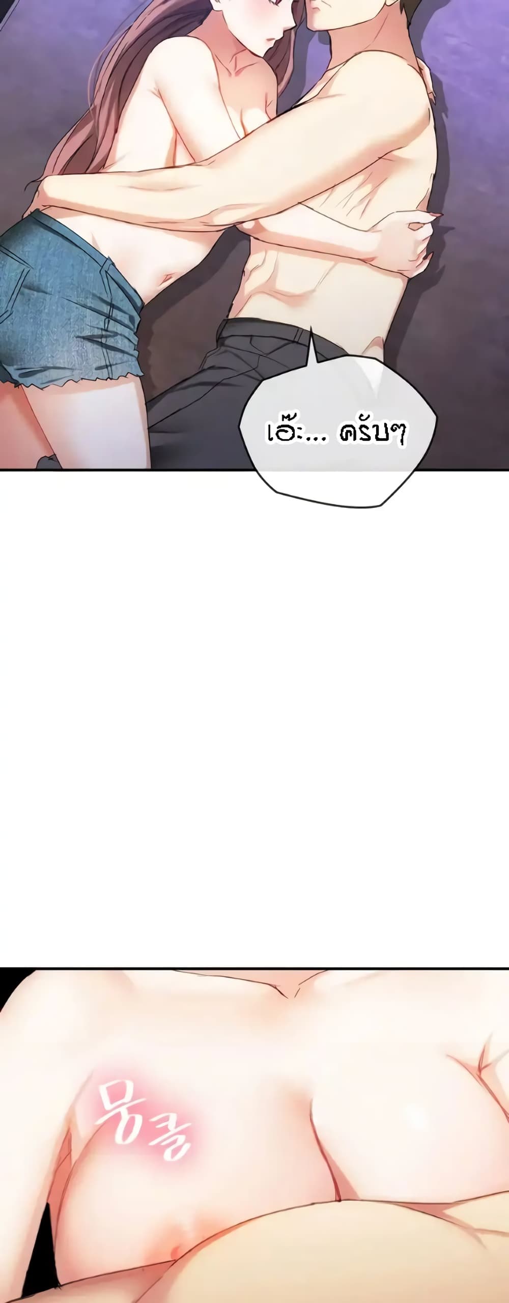 Seducing Mother page 14