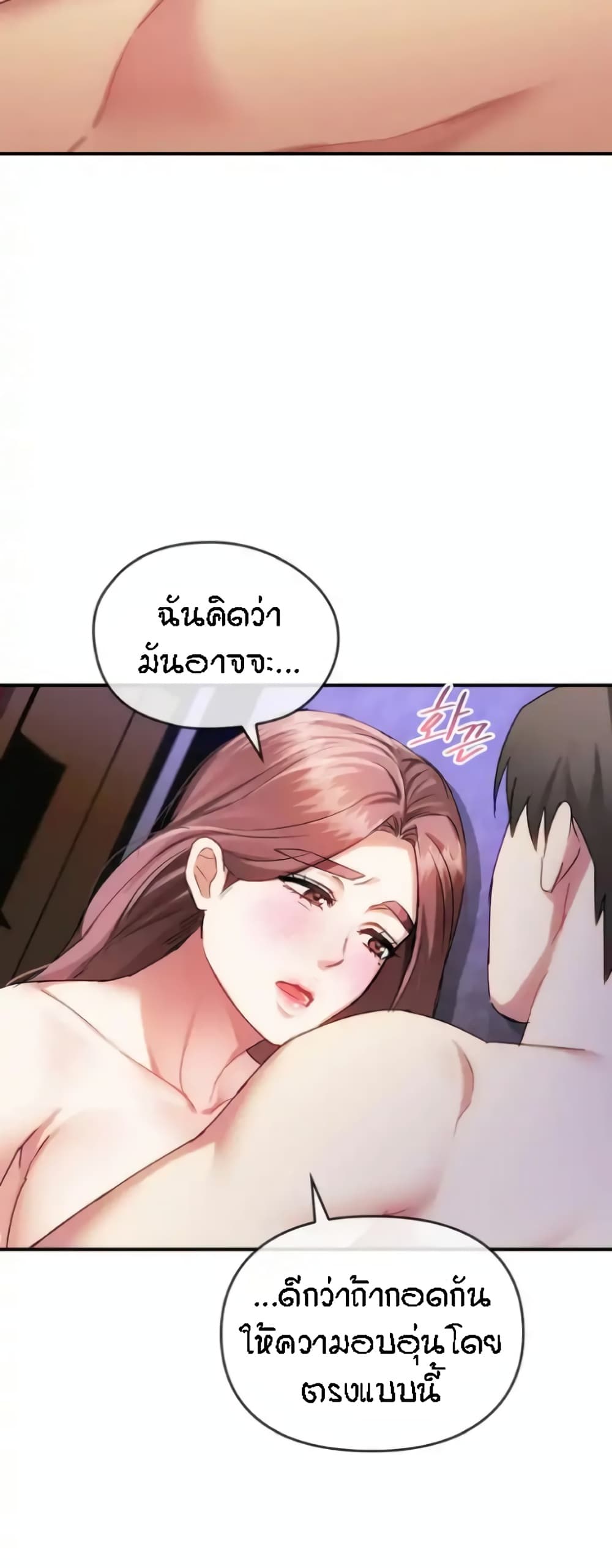 Seducing Mother page 15