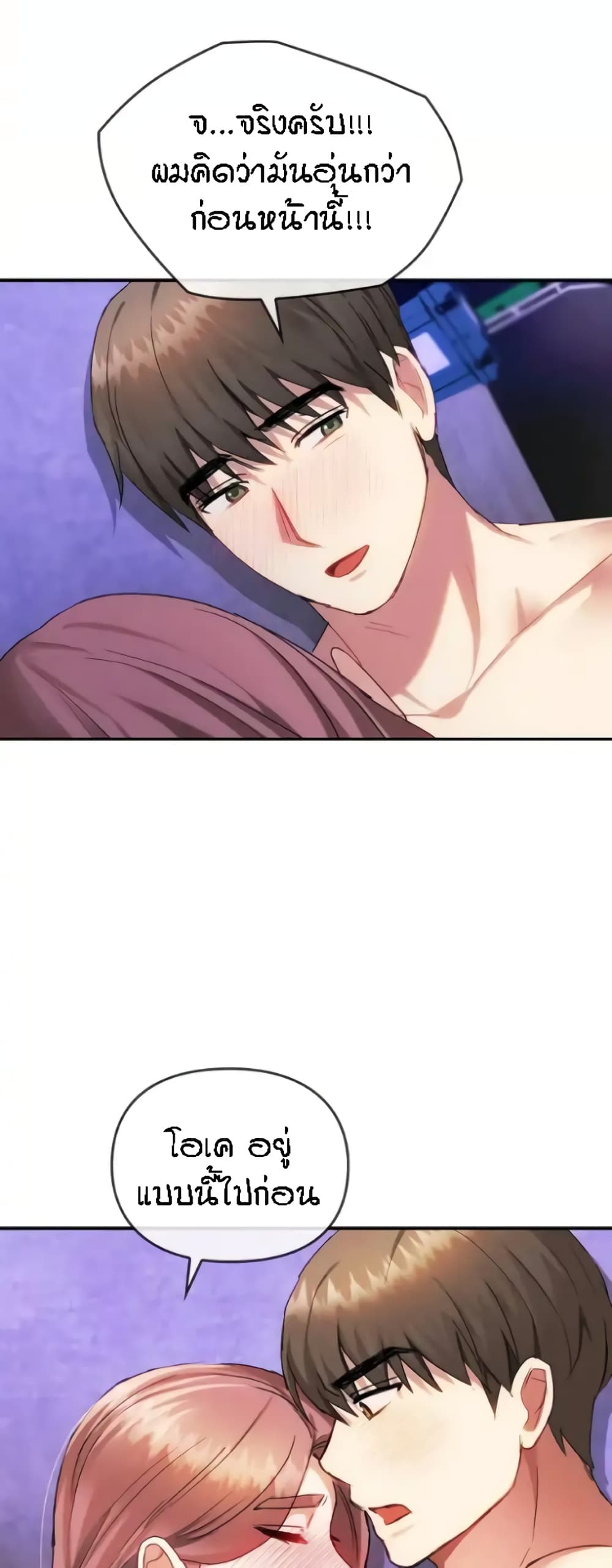 Seducing Mother page 16