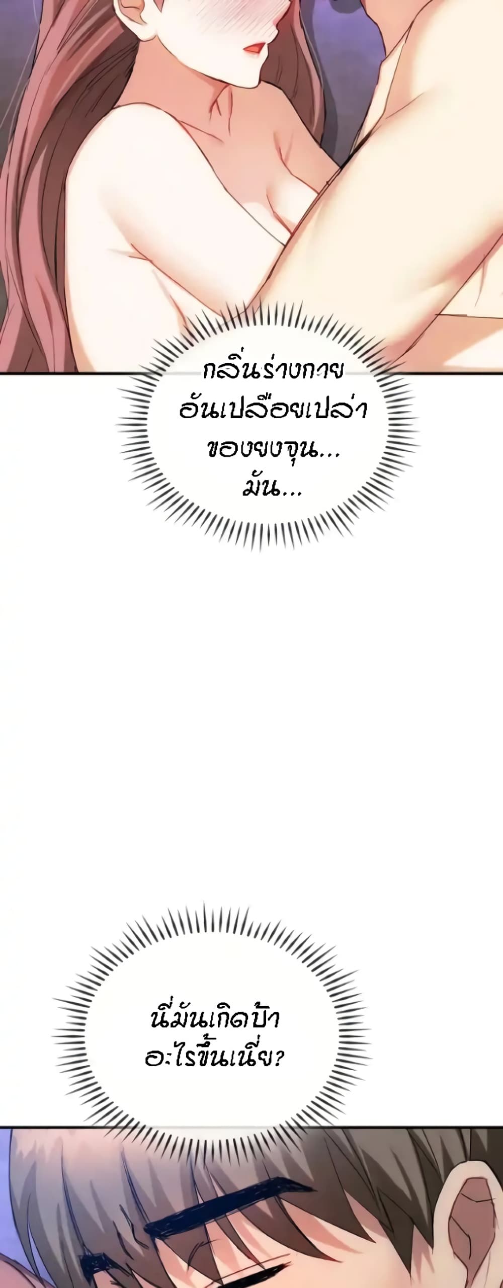 Seducing Mother page 17
