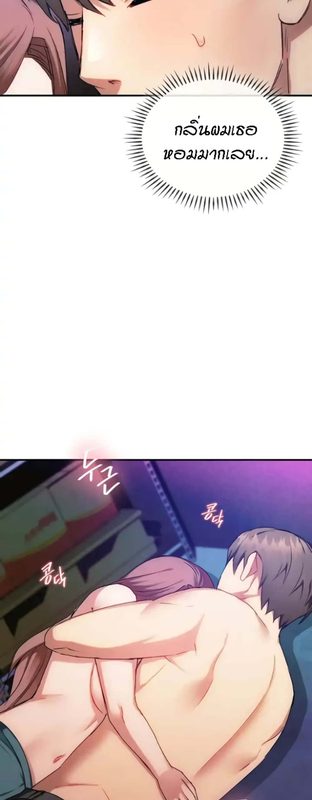 Seducing Mother page 18