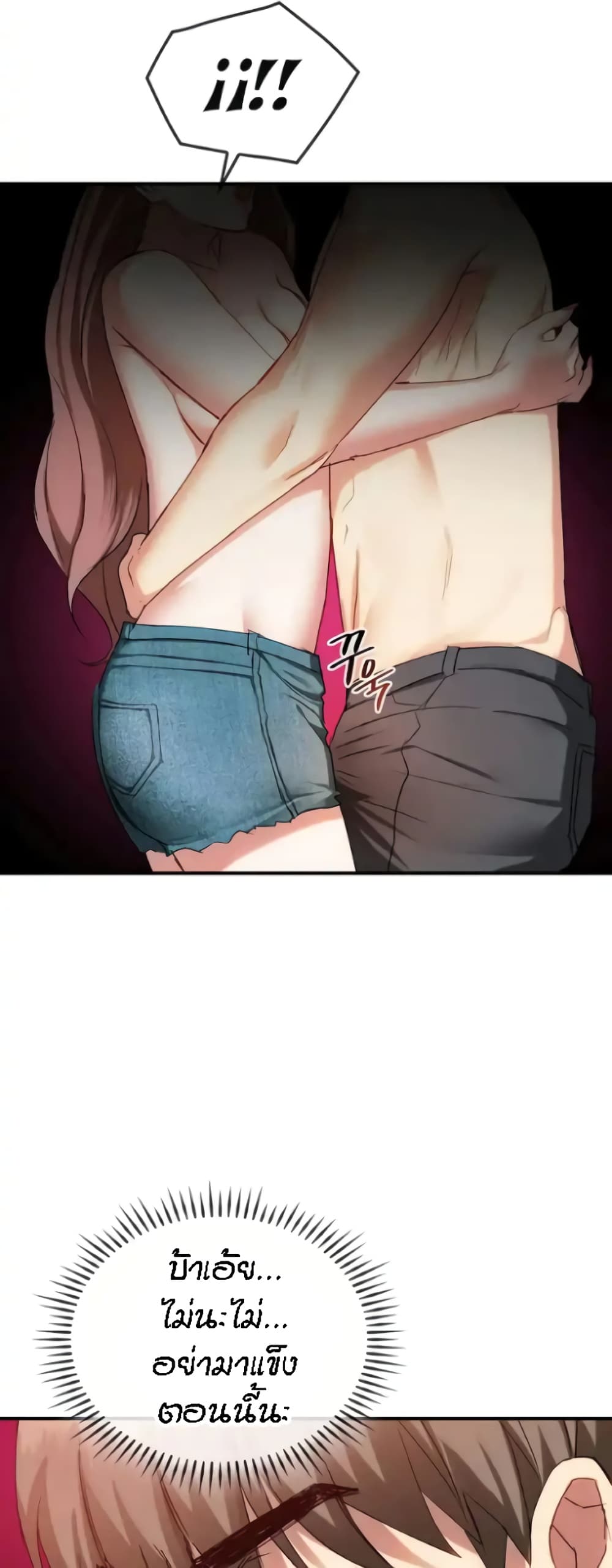 Seducing Mother page 20