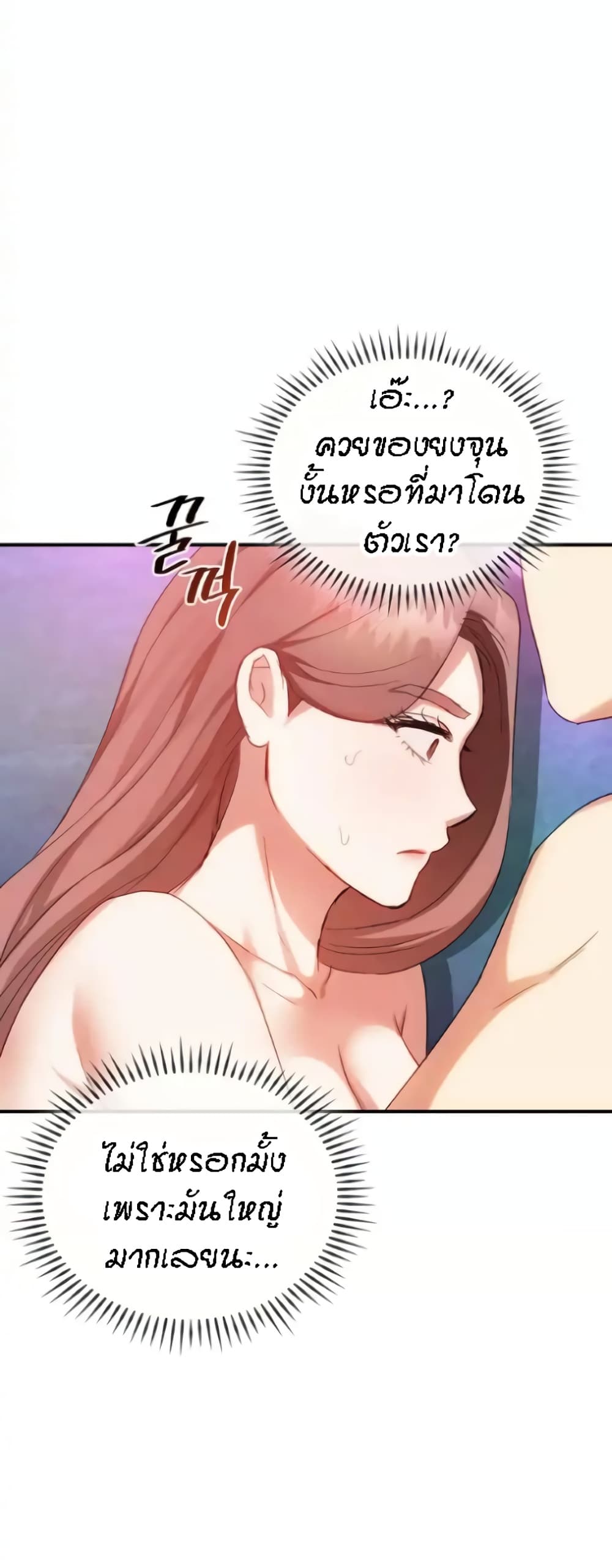 Seducing Mother page 22
