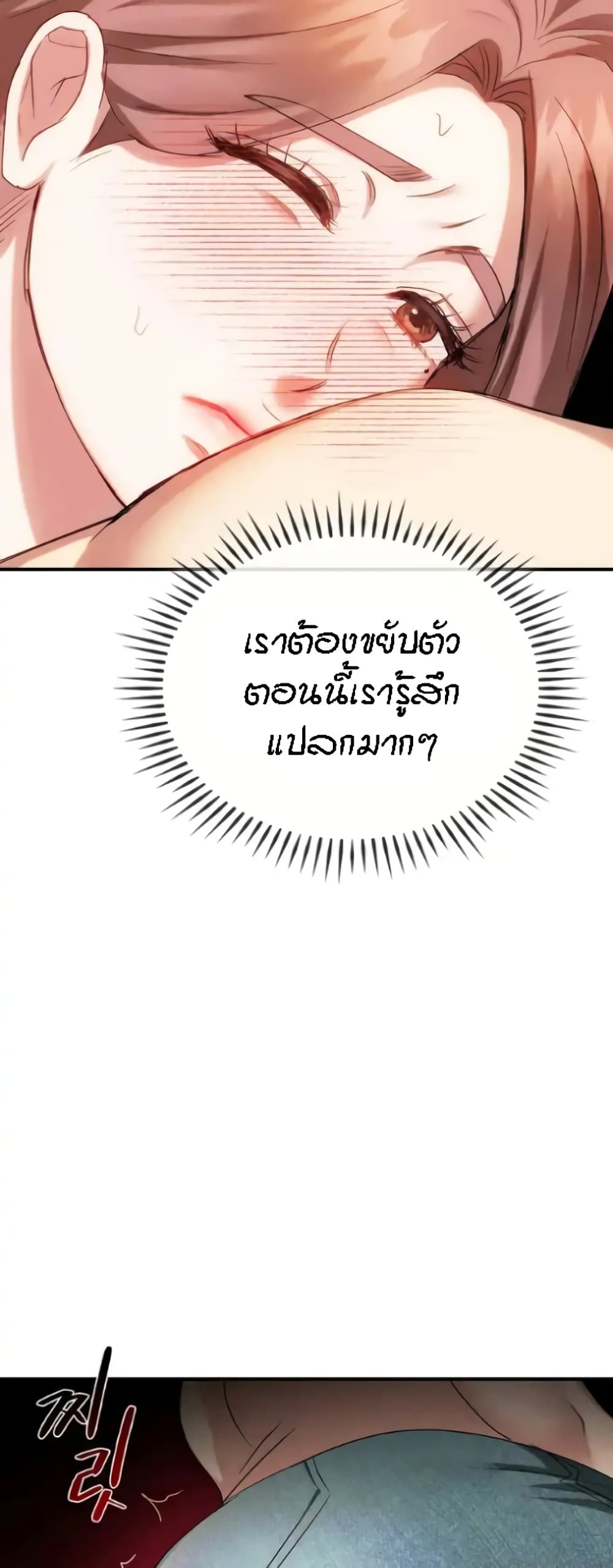 Seducing Mother page 24