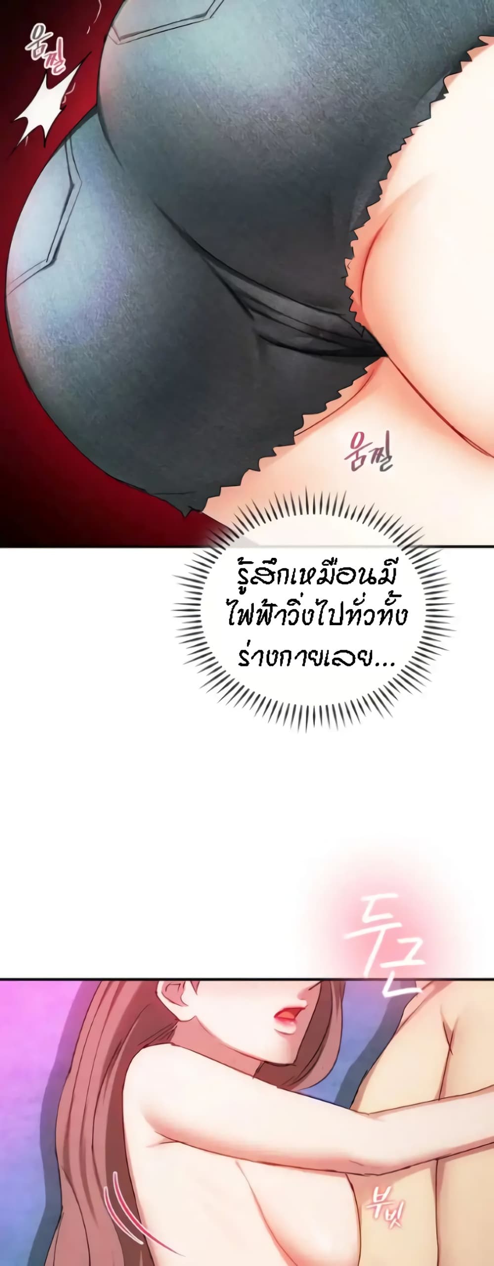 Seducing Mother page 25