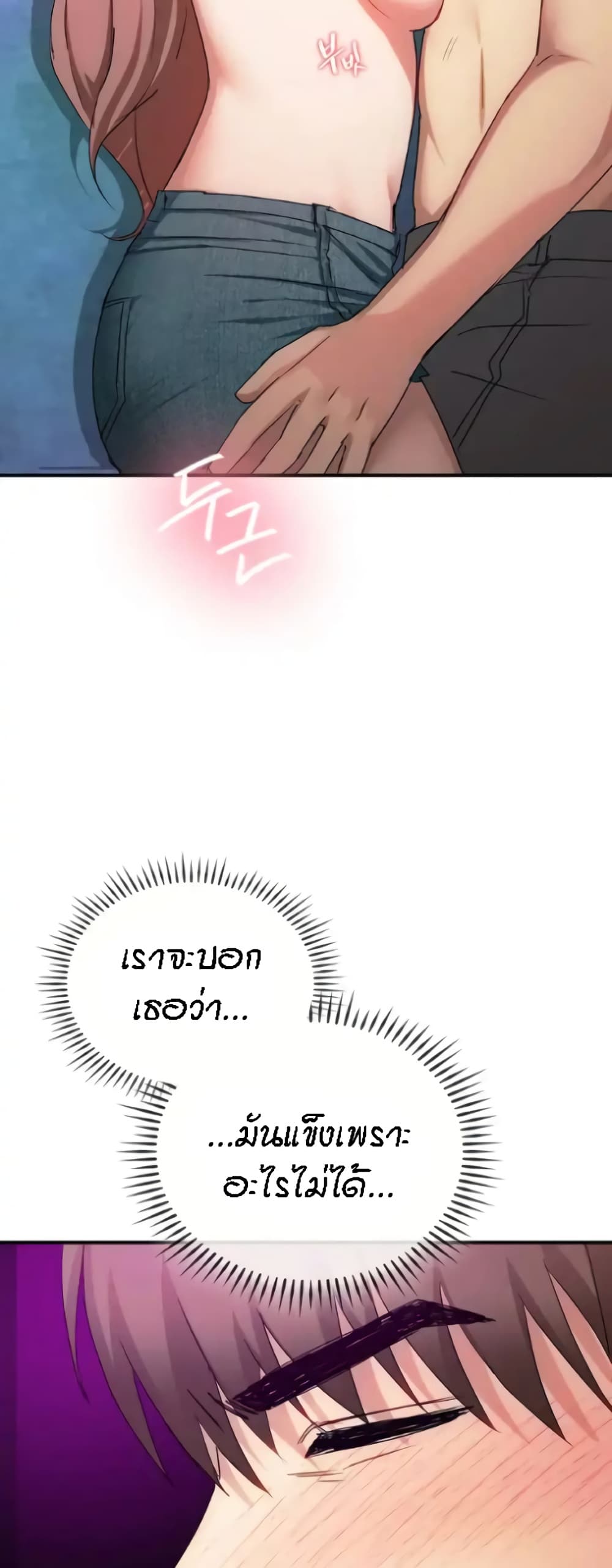 Seducing Mother page 26