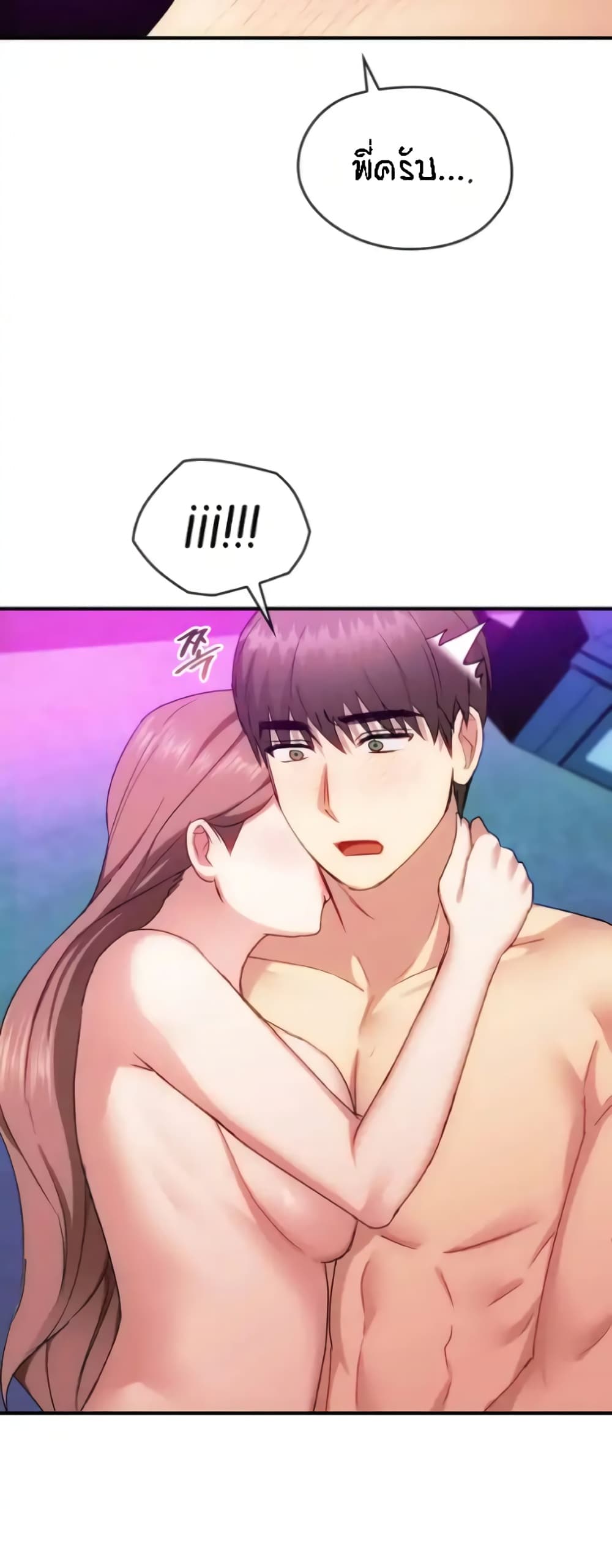 Seducing Mother page 27