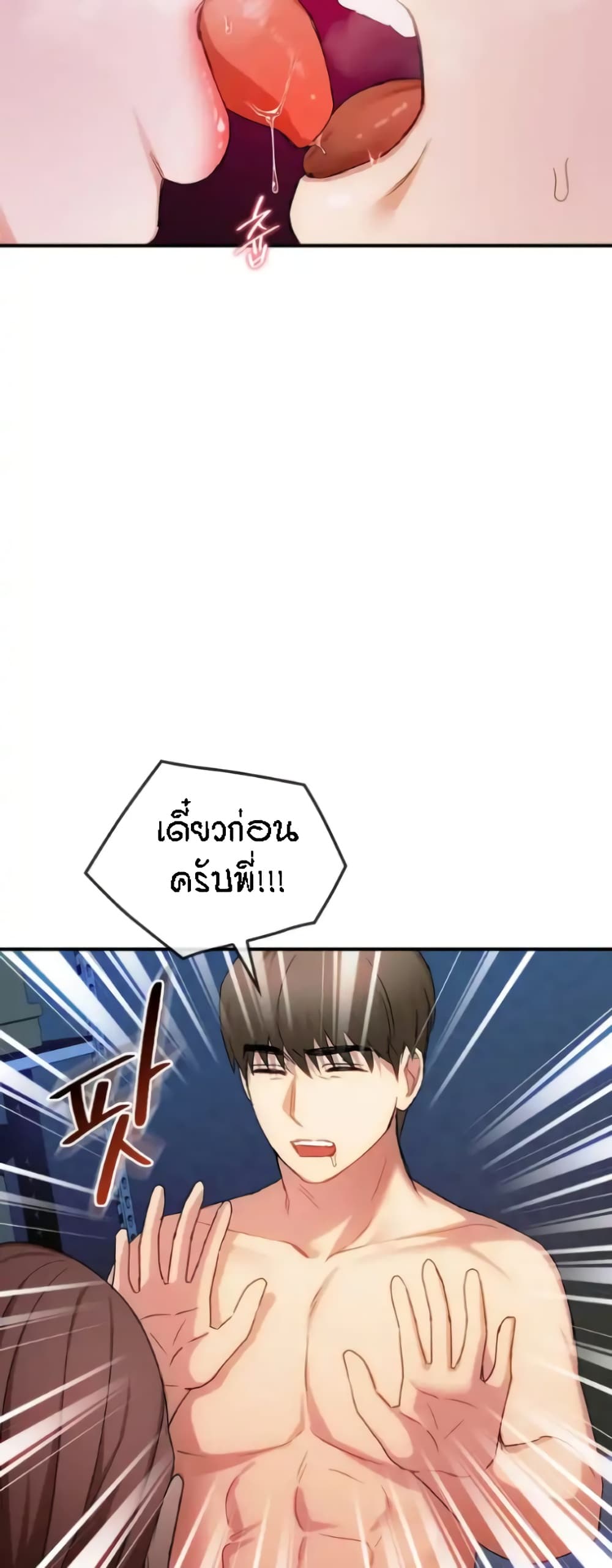 Seducing Mother page 30