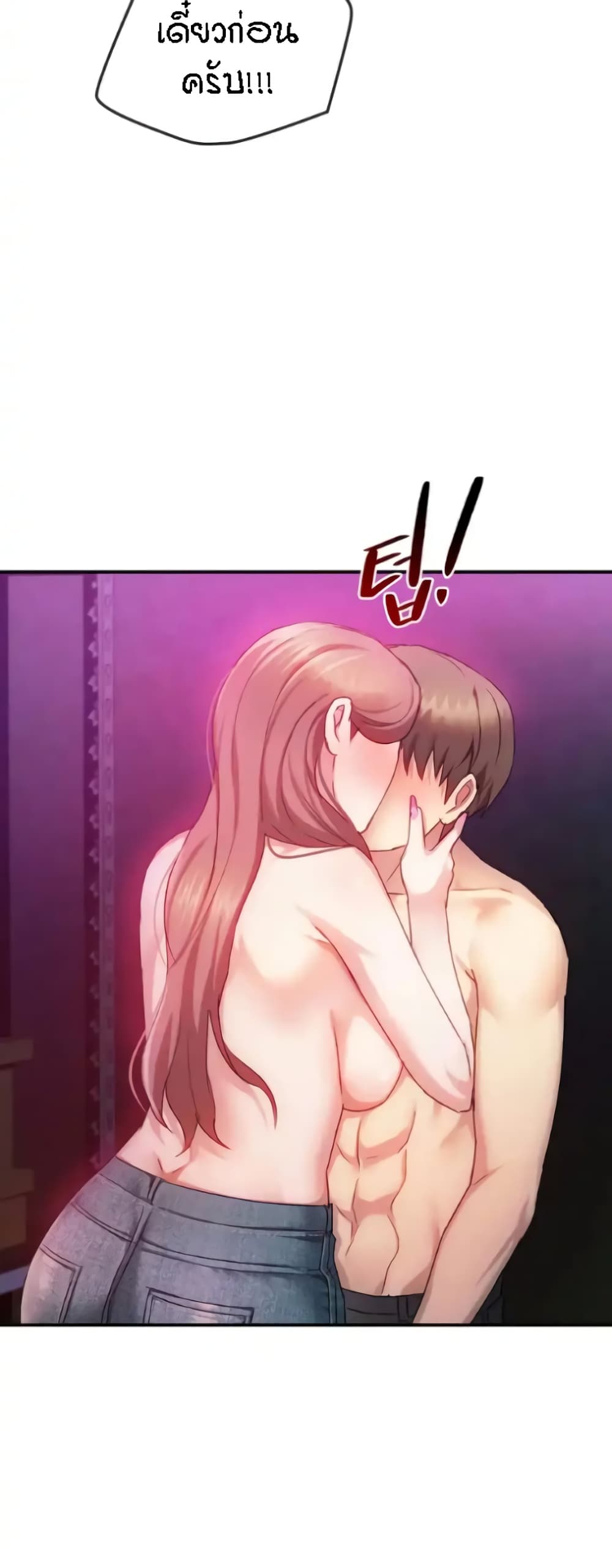 Seducing Mother page 33