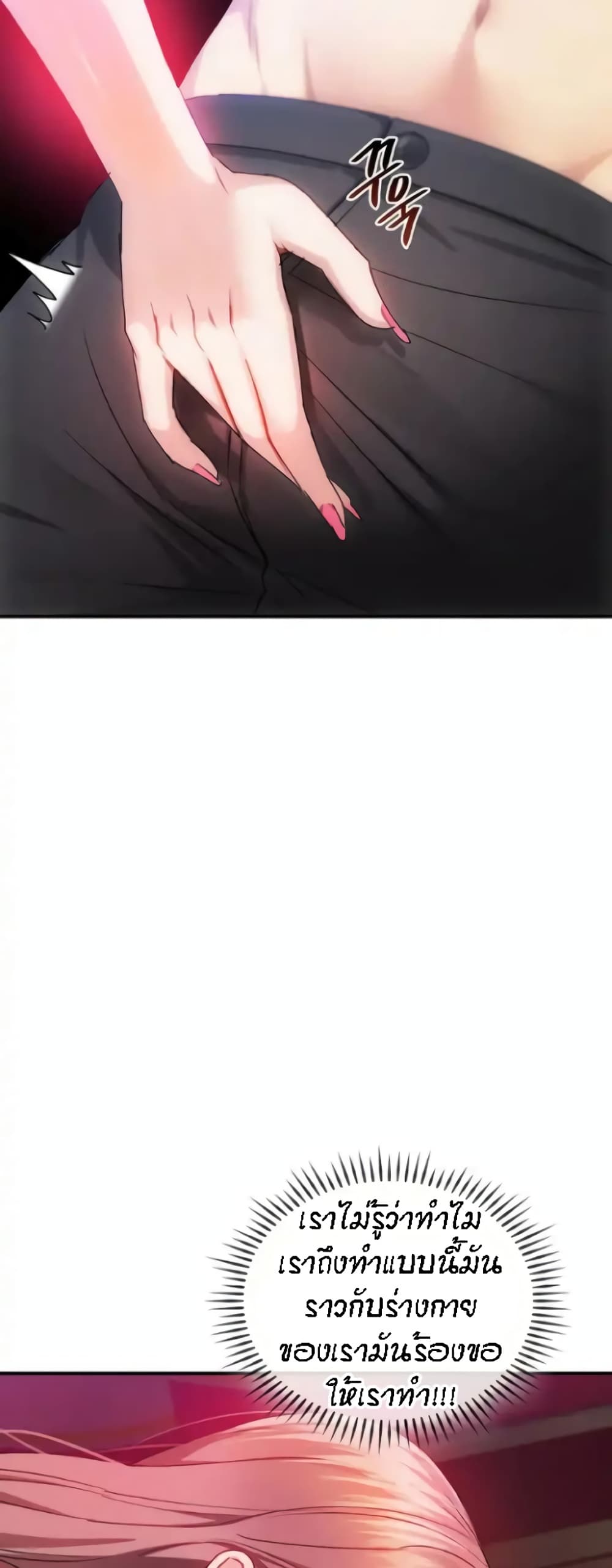 Seducing Mother page 35