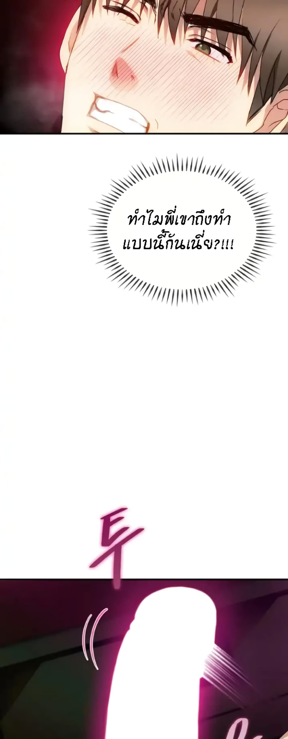 Seducing Mother page 40