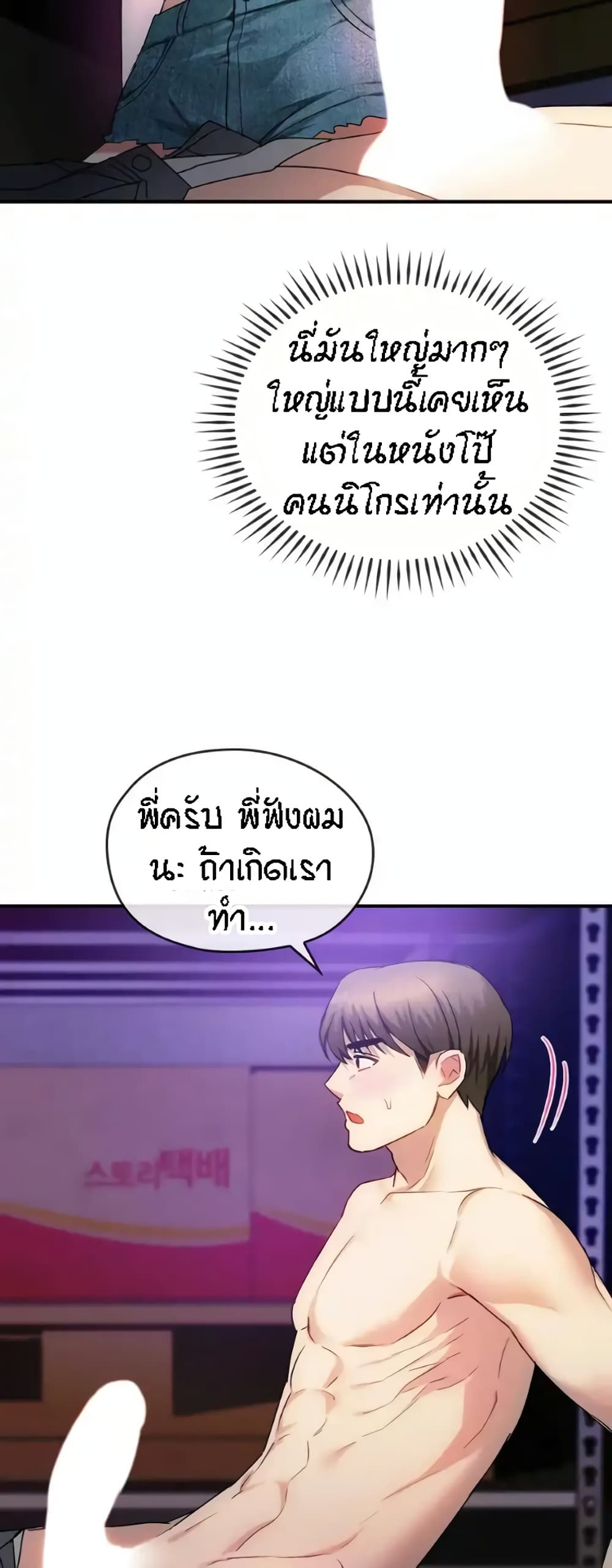 Seducing Mother page 42