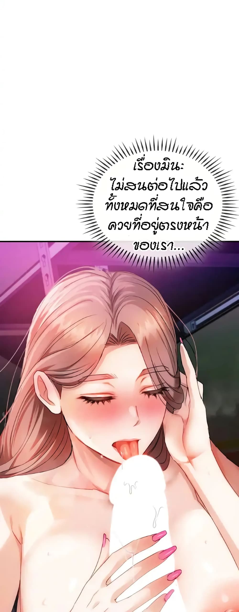 Seducing Mother page 45