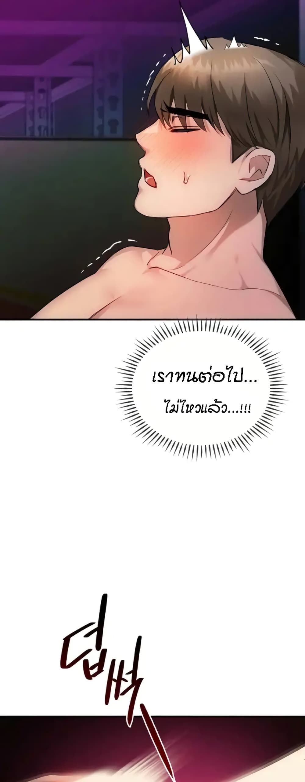Seducing Mother page 48