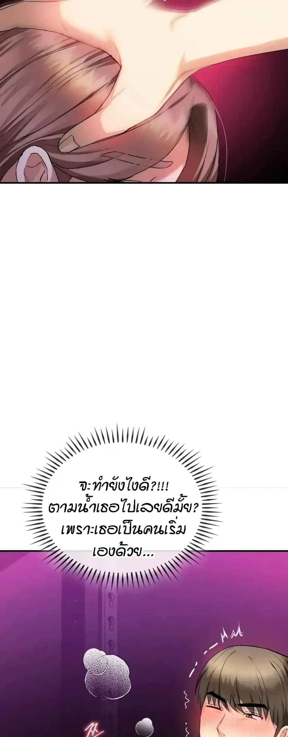 Seducing Mother page 49