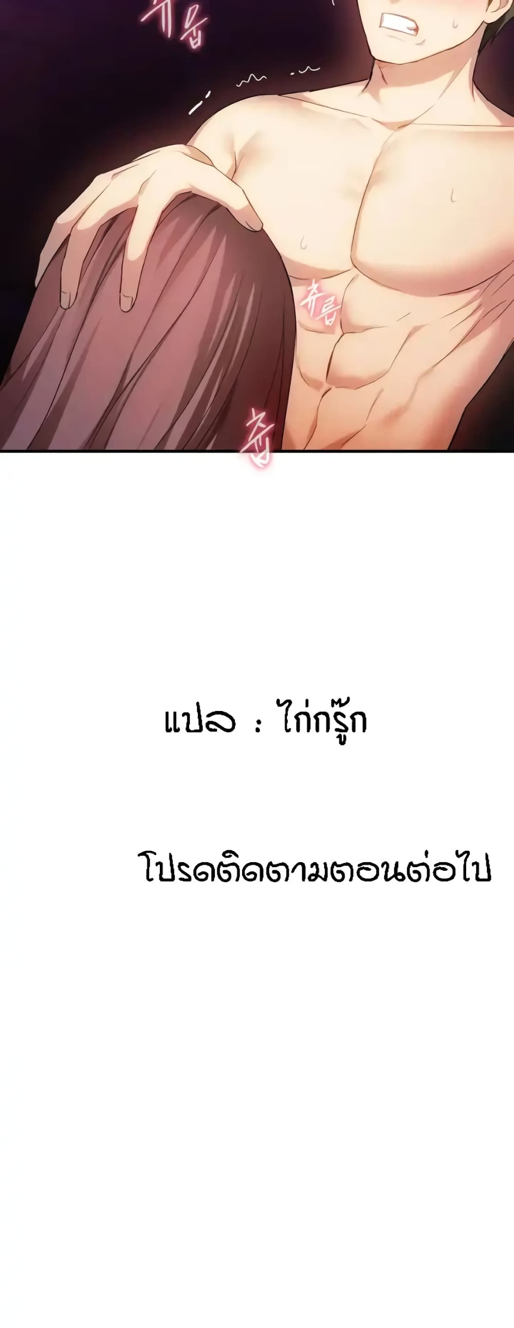 Seducing Mother page 50