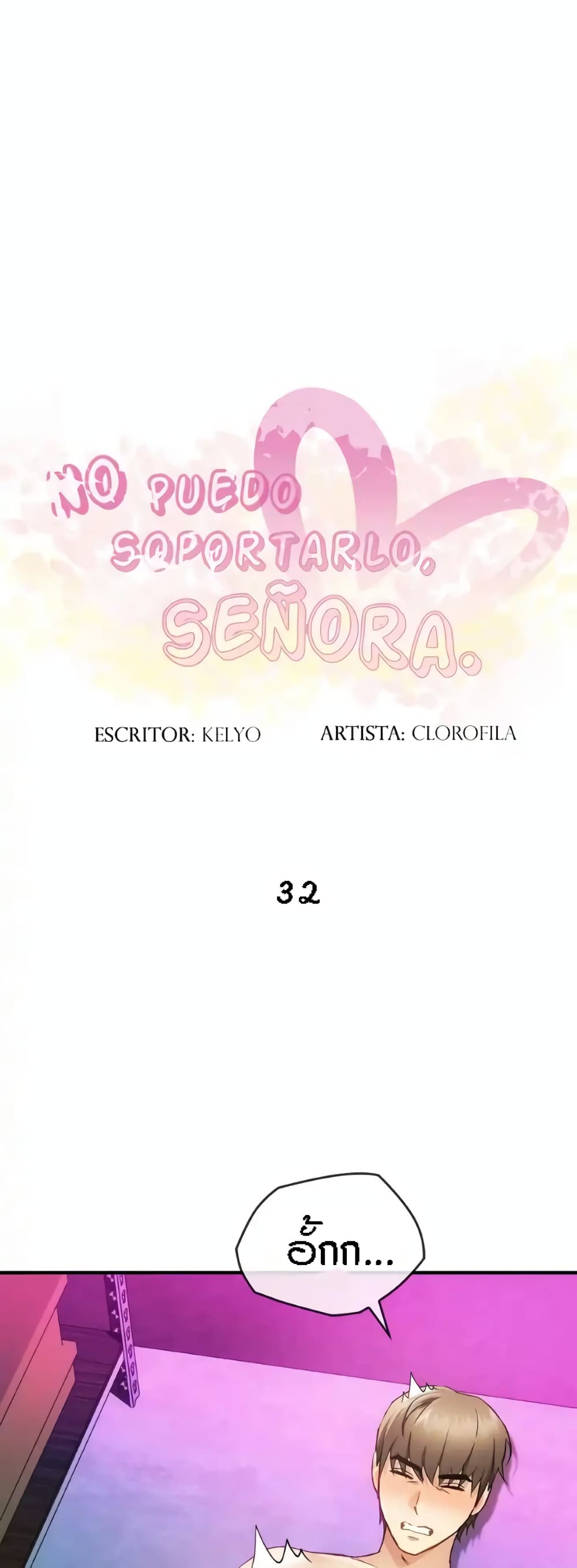 Seducing Mother page 1