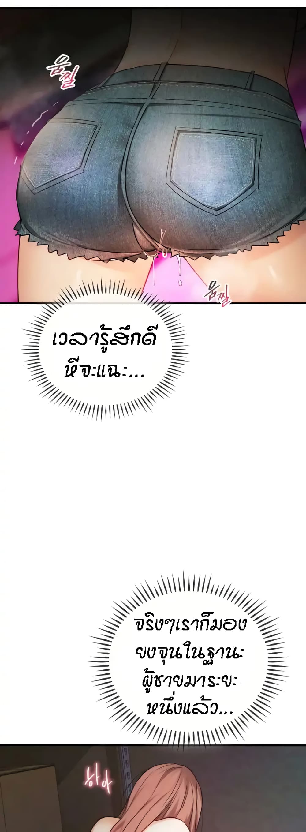Seducing Mother page 5