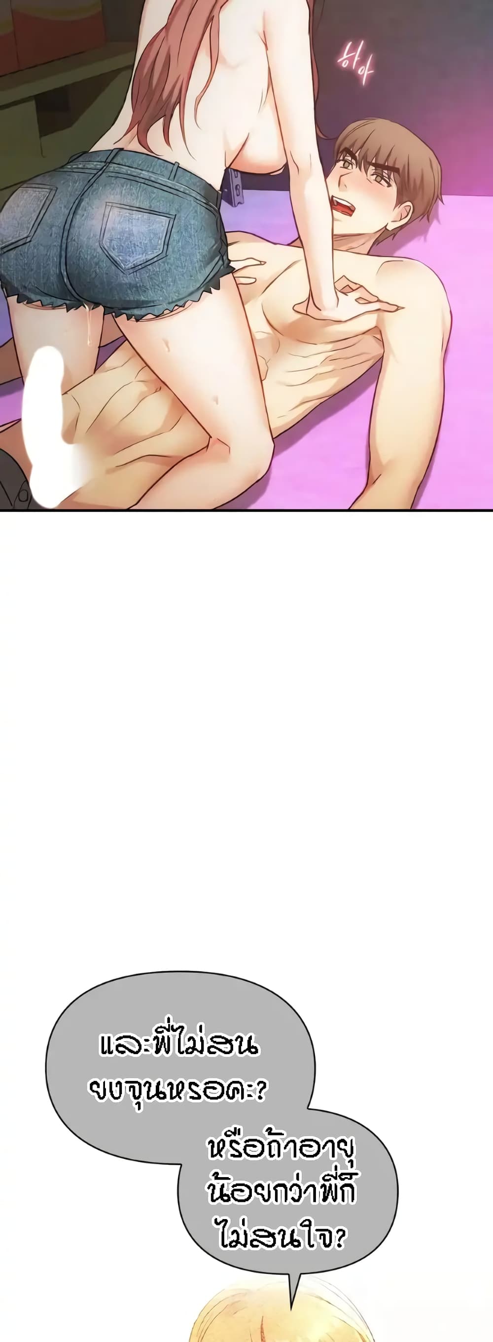 Seducing Mother page 6