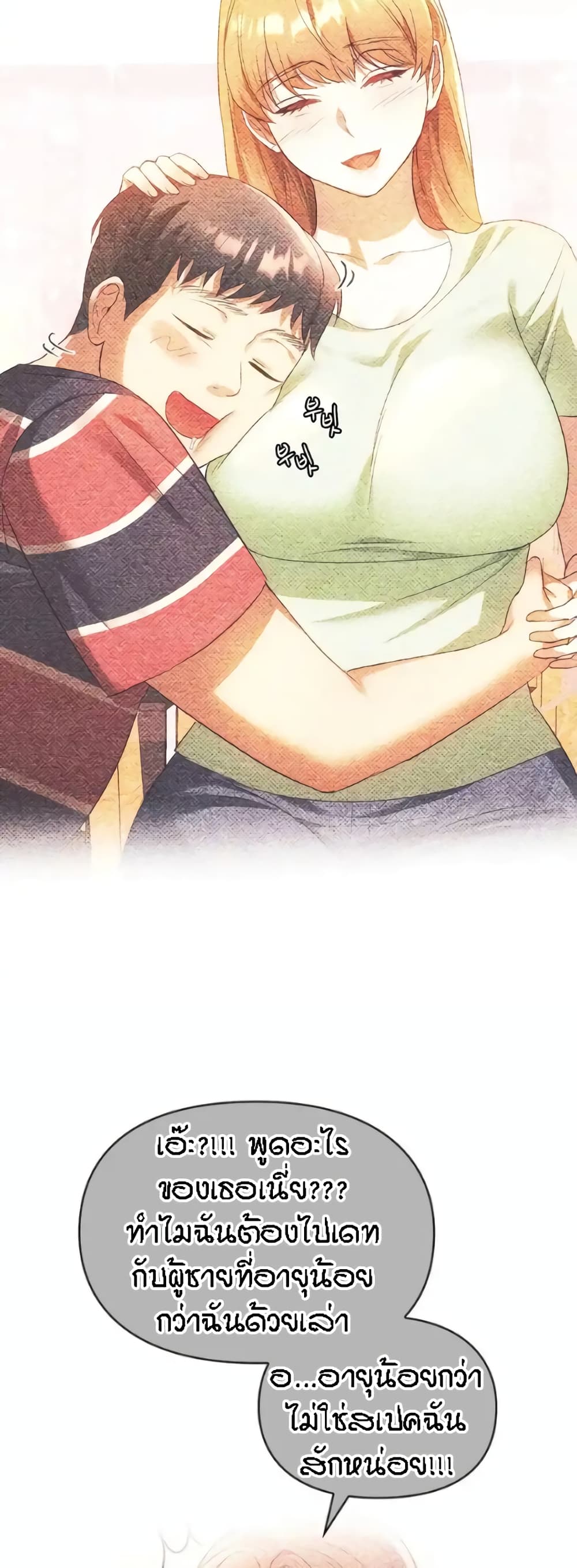 Seducing Mother page 7
