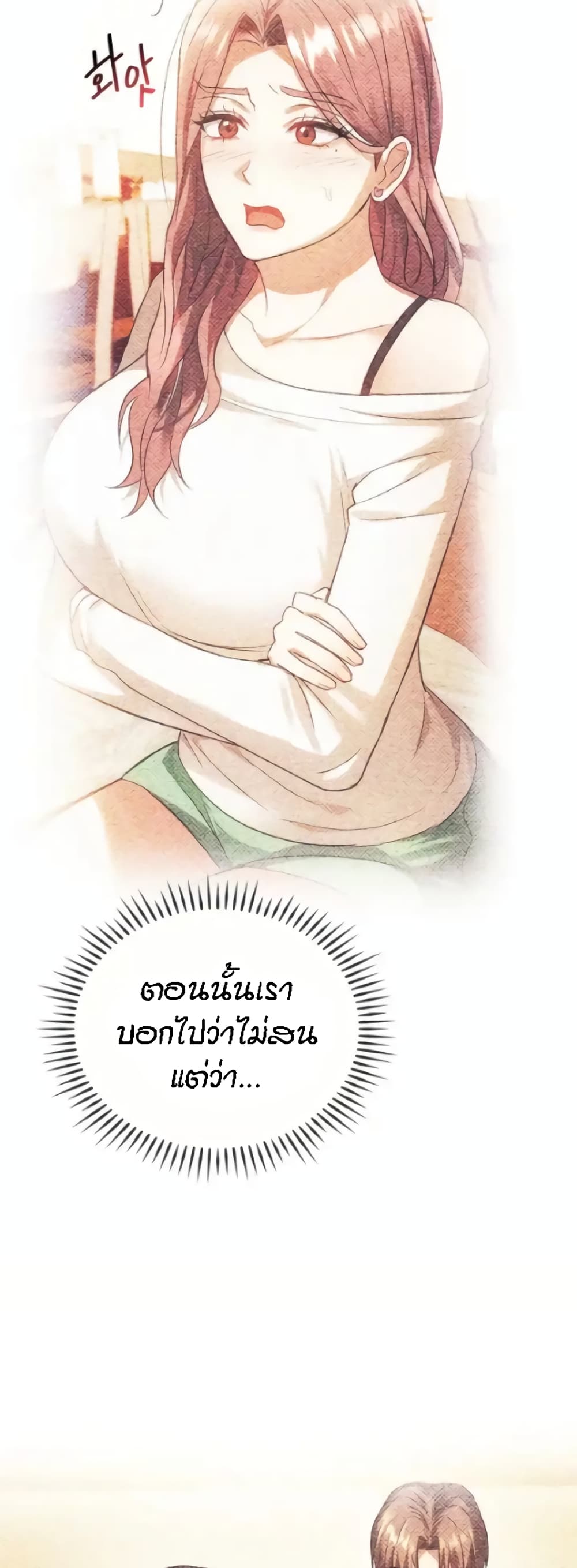 Seducing Mother page 8