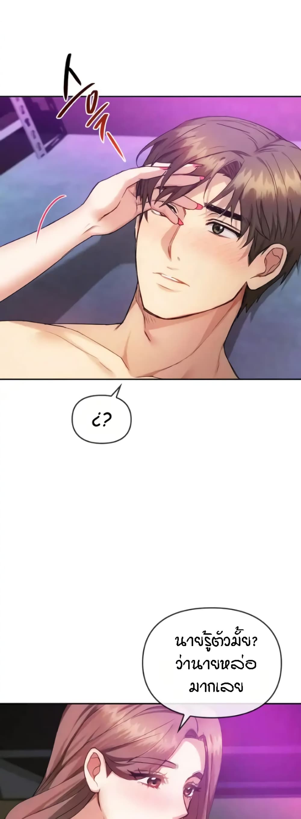 Seducing Mother page 10