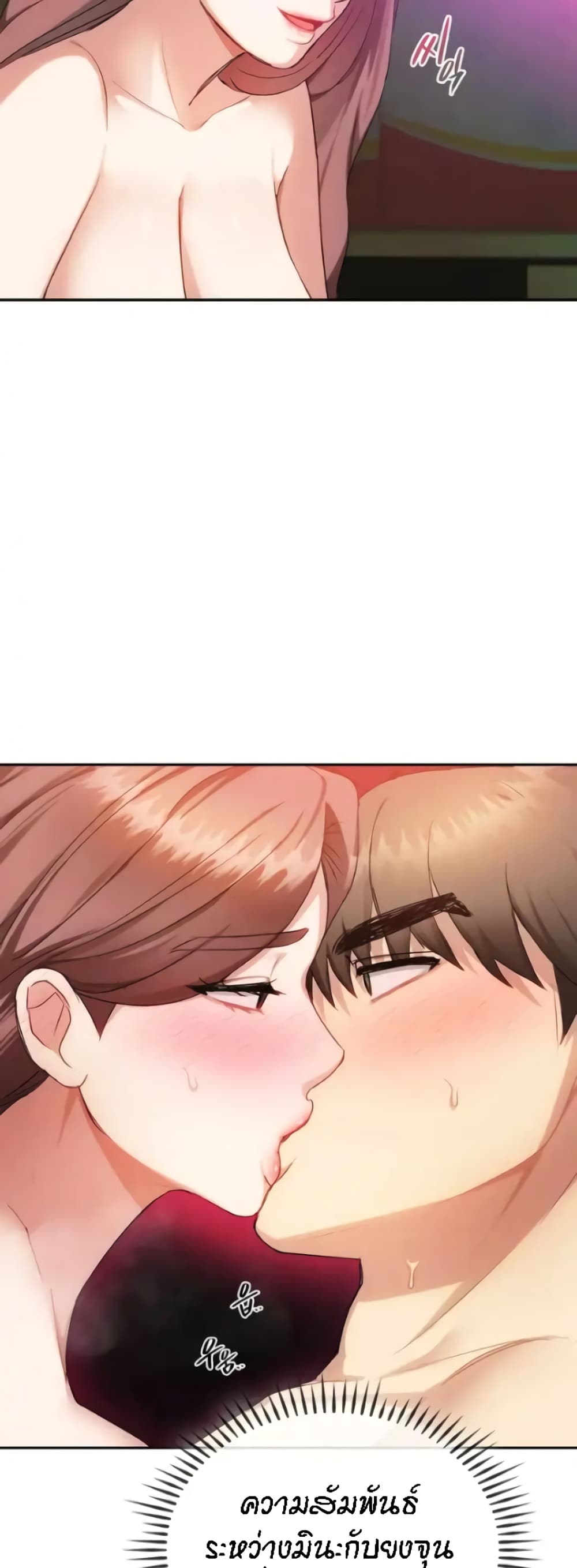 Seducing Mother page 11