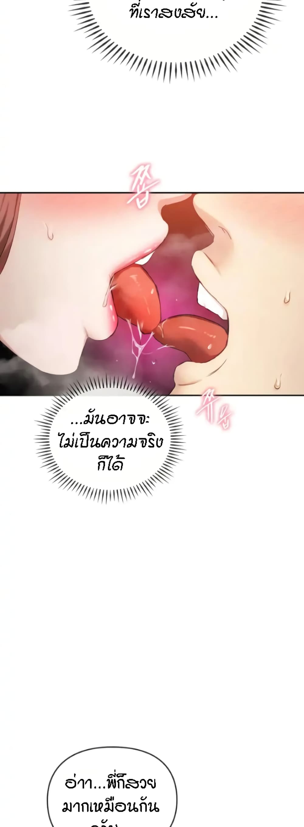 Seducing Mother page 12