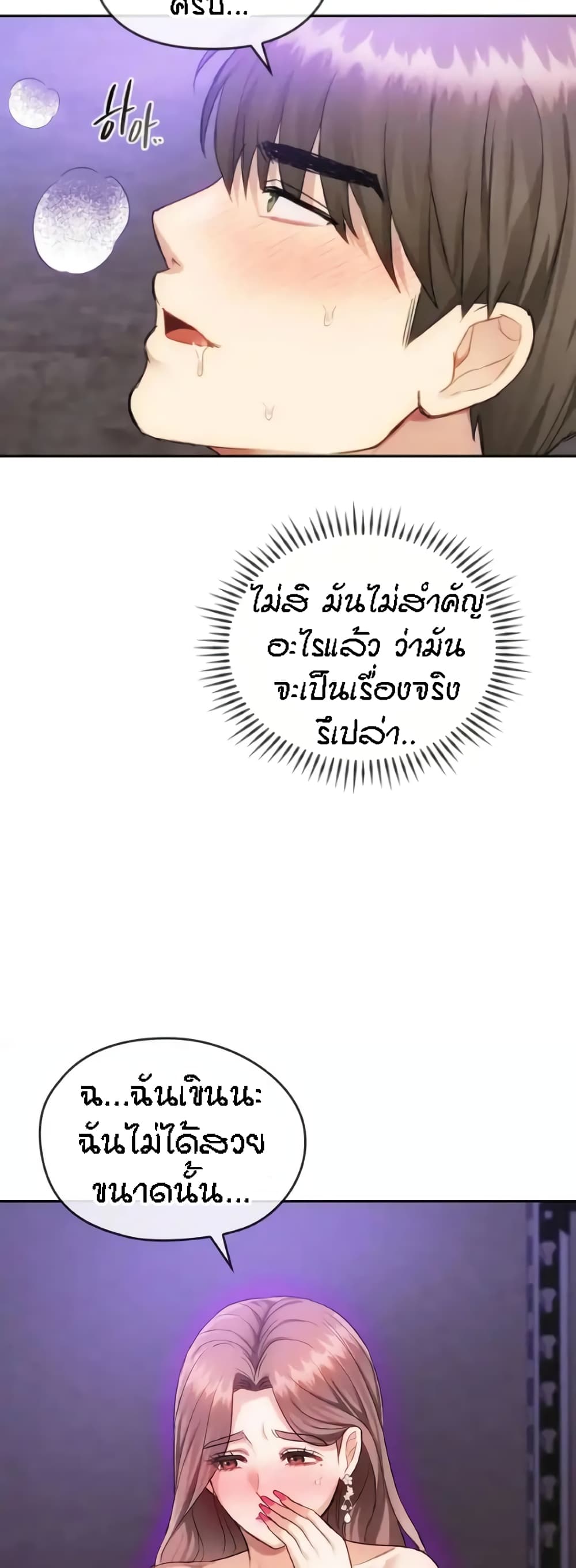 Seducing Mother page 13