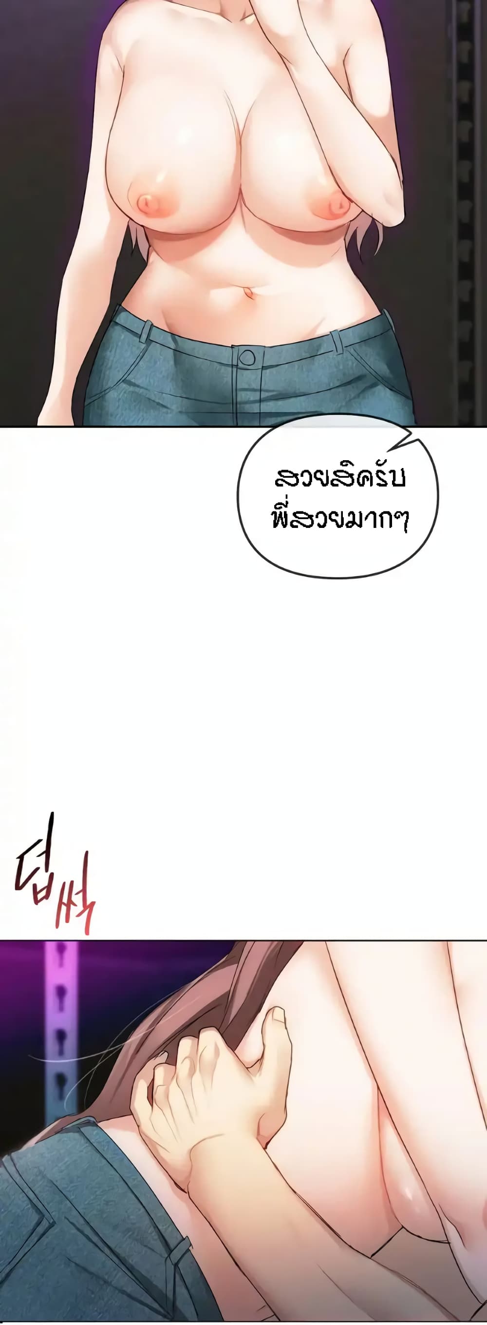 Seducing Mother page 14