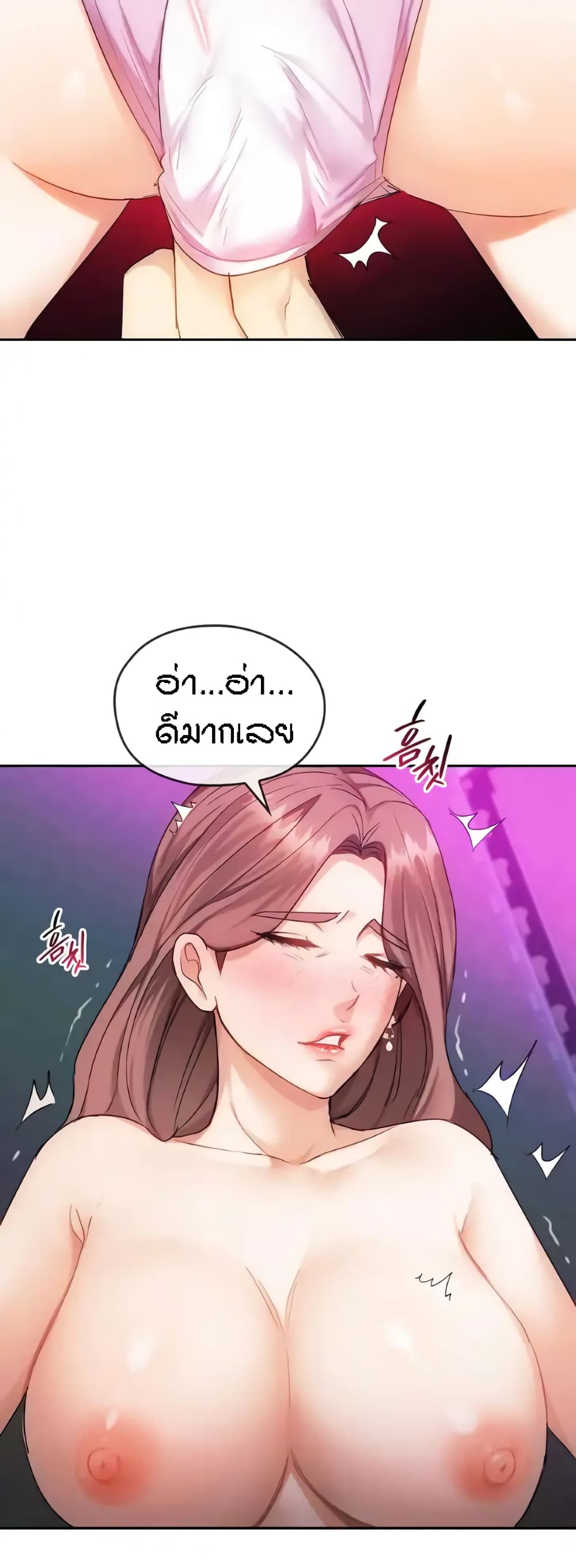 Seducing Mother page 17