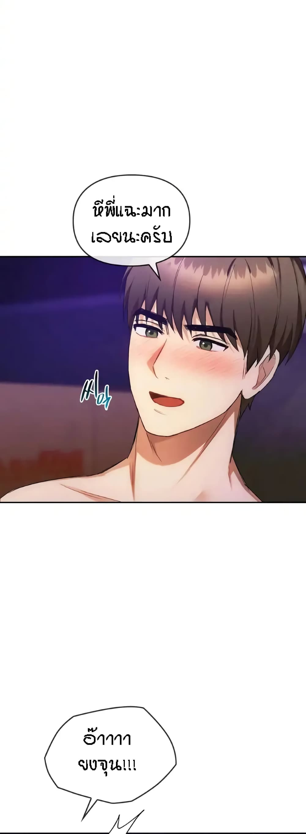 Seducing Mother page 18