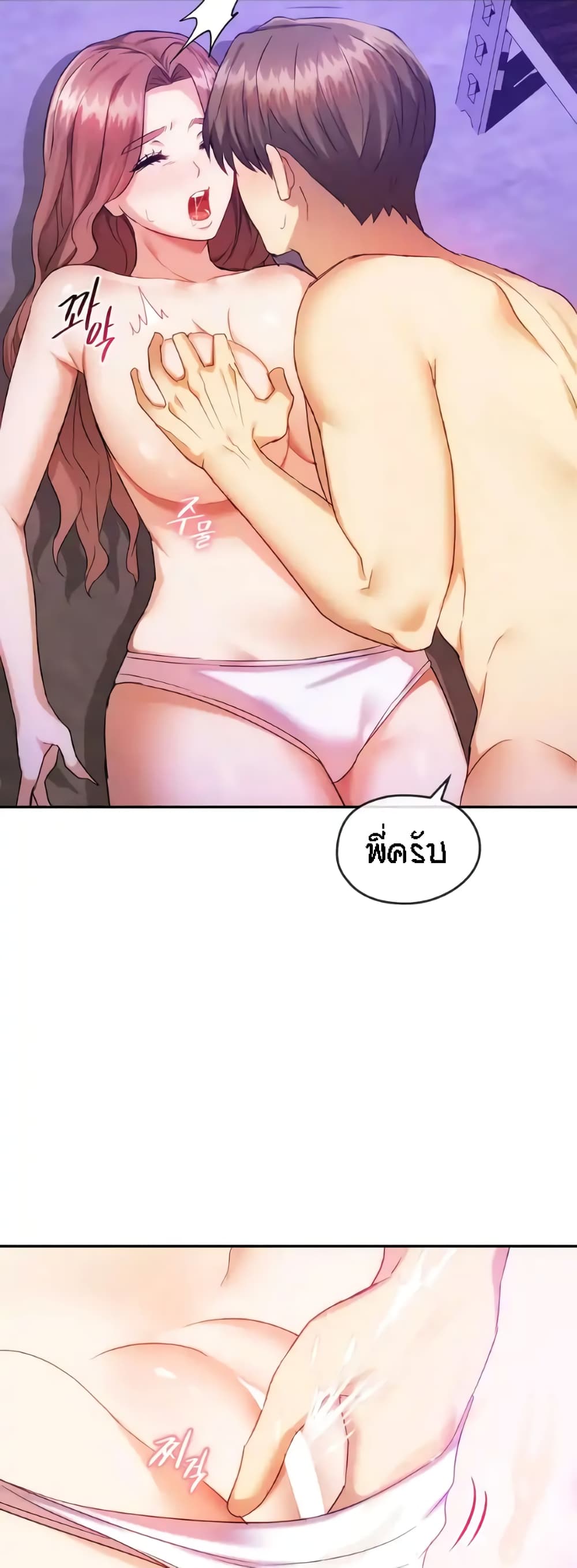 Seducing Mother page 19