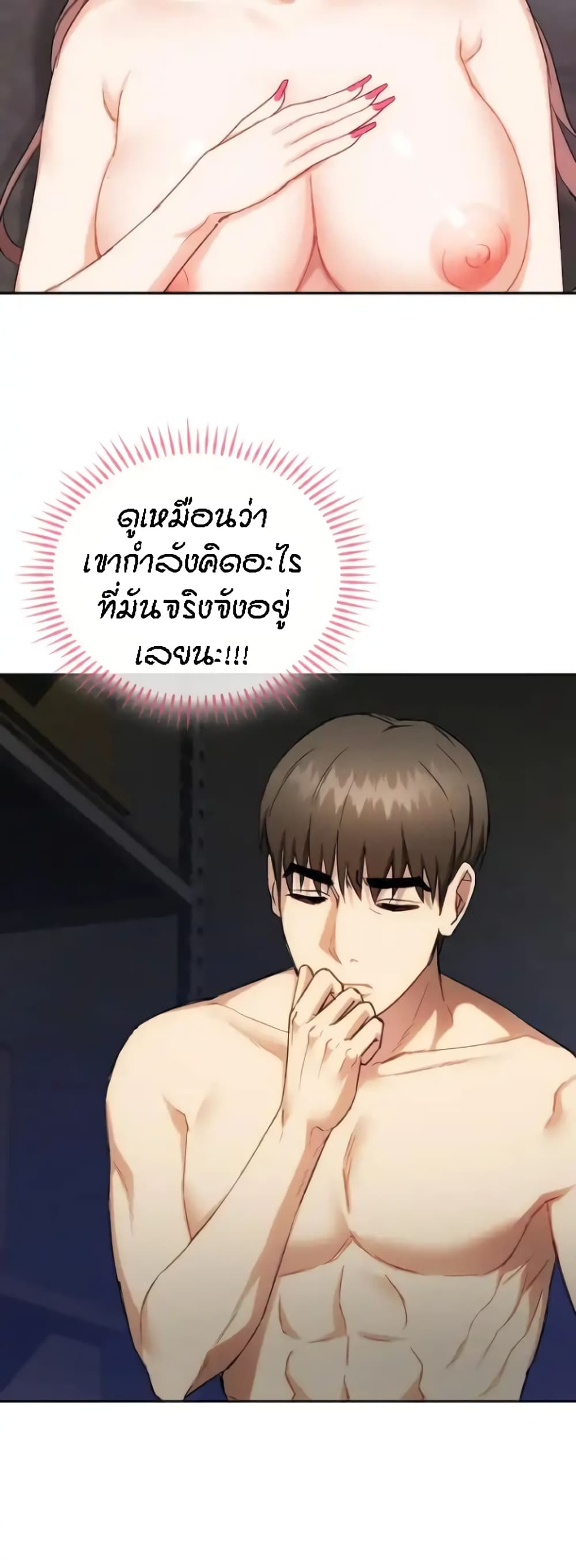 Seducing Mother page 24