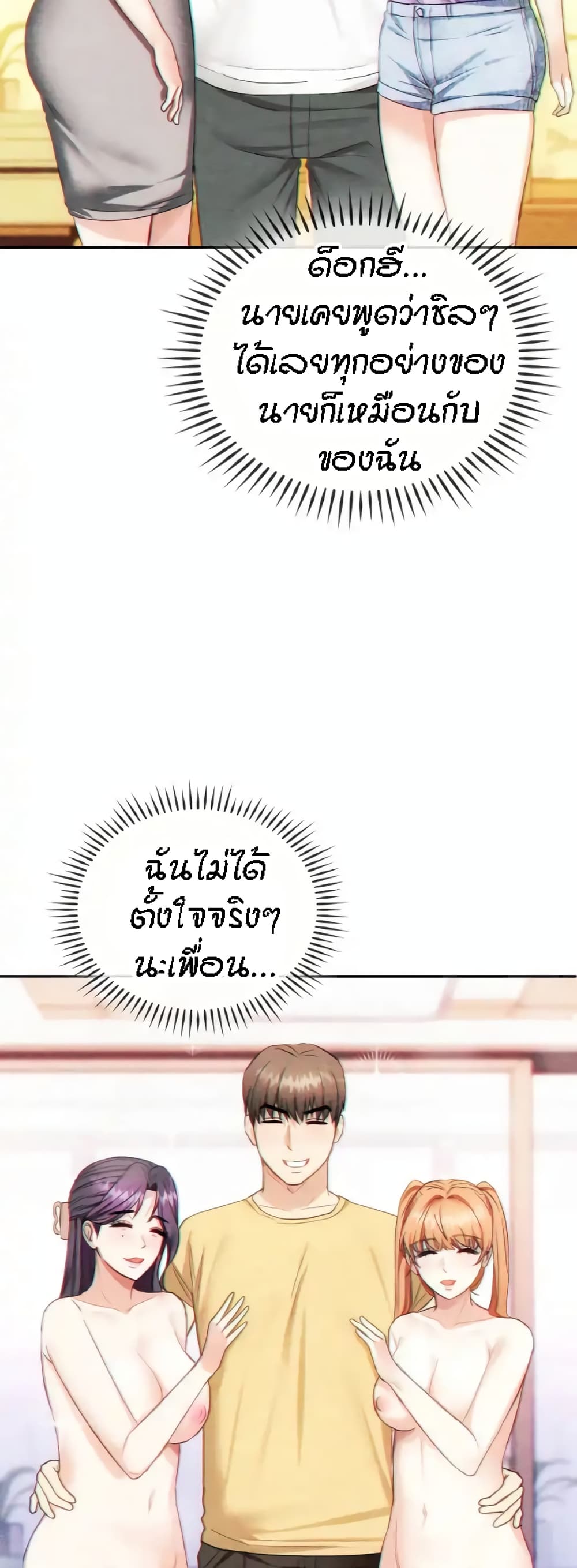 Seducing Mother page 27