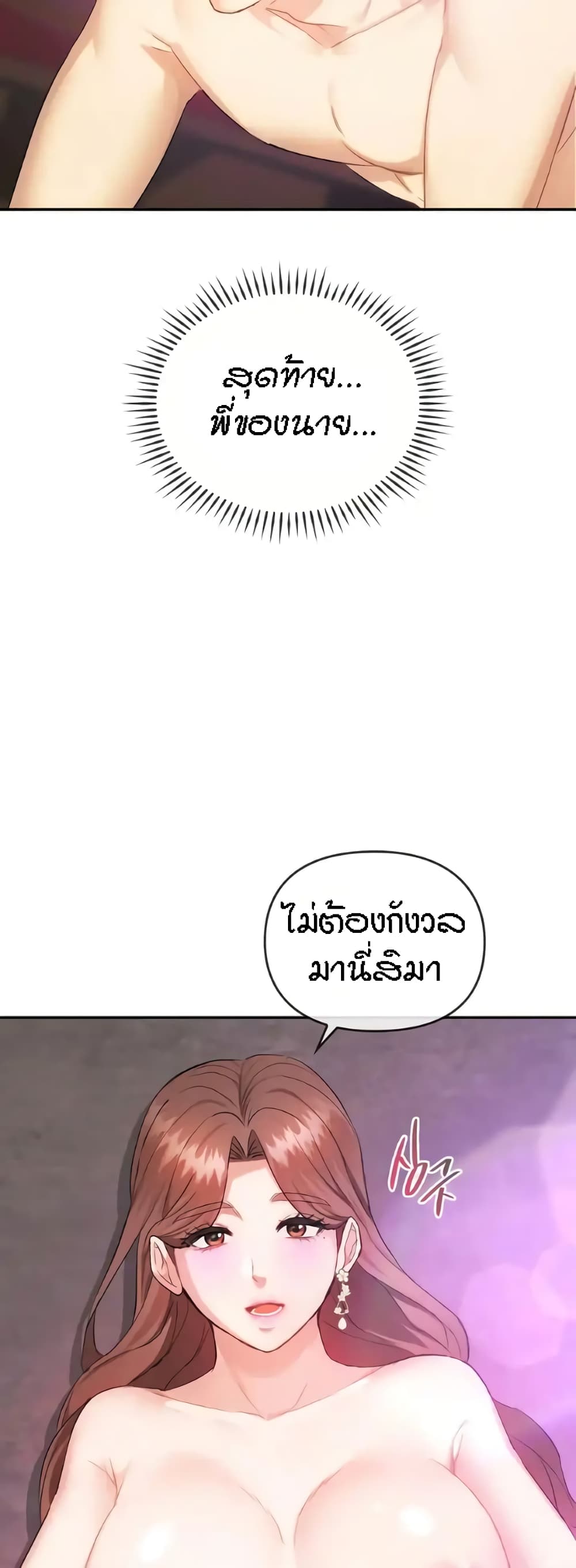Seducing Mother page 30