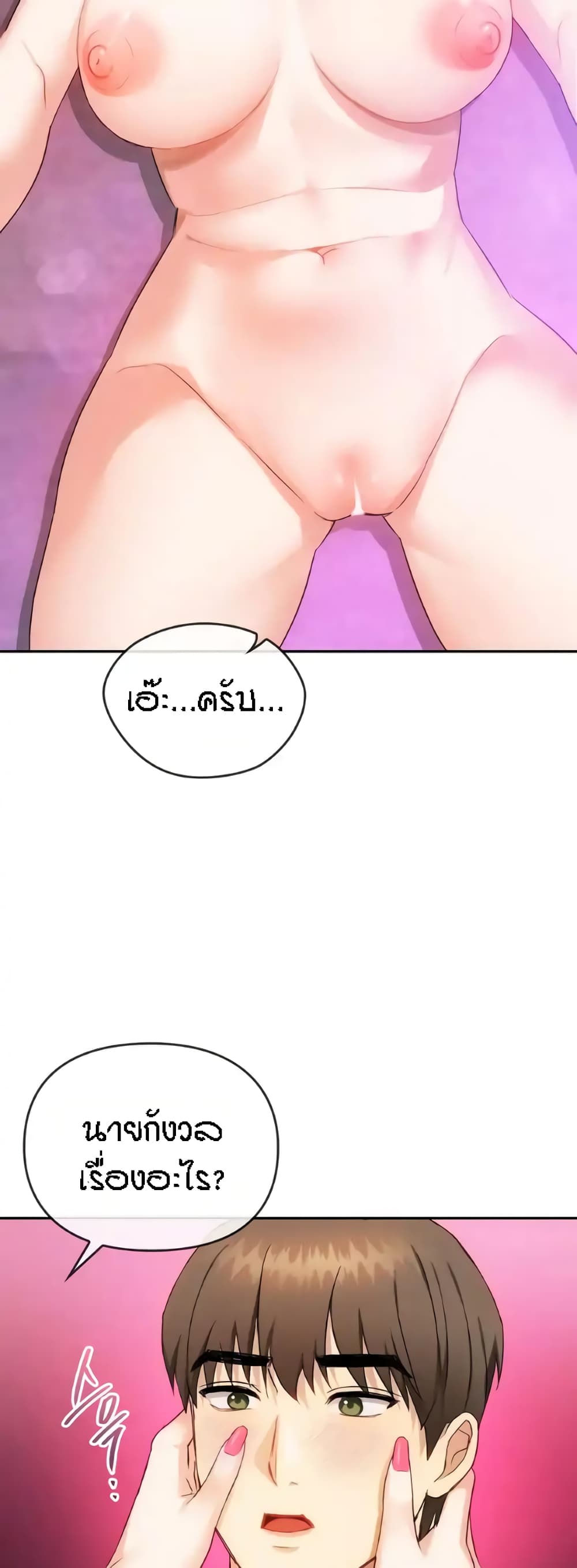 Seducing Mother page 31