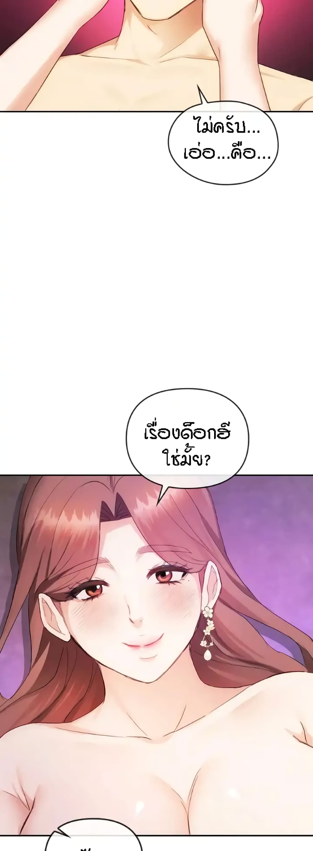 Seducing Mother page 32