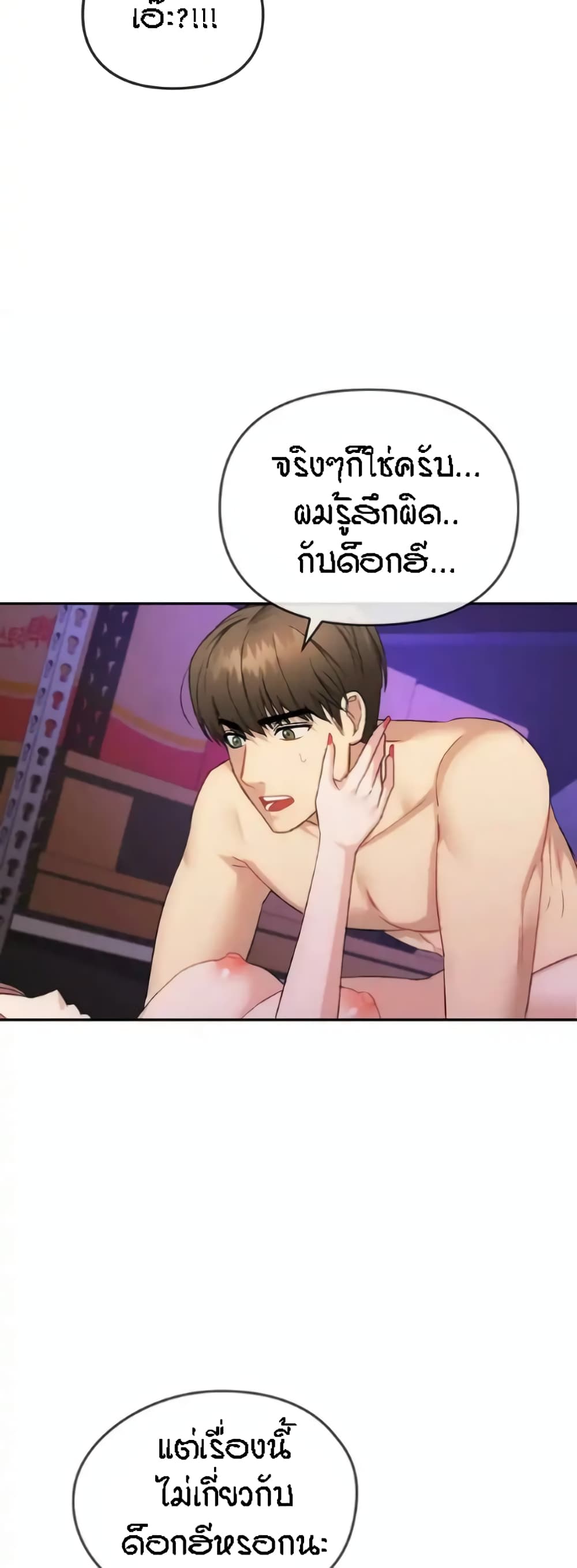 Seducing Mother page 33