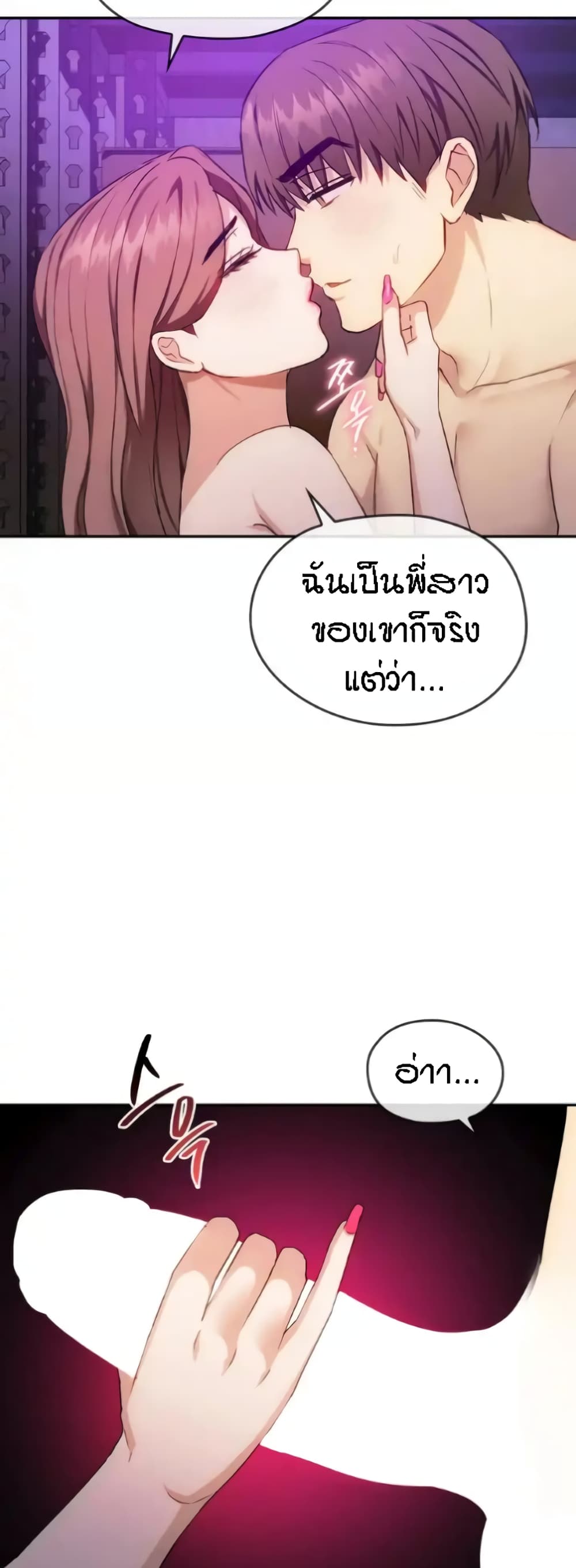 Seducing Mother page 34
