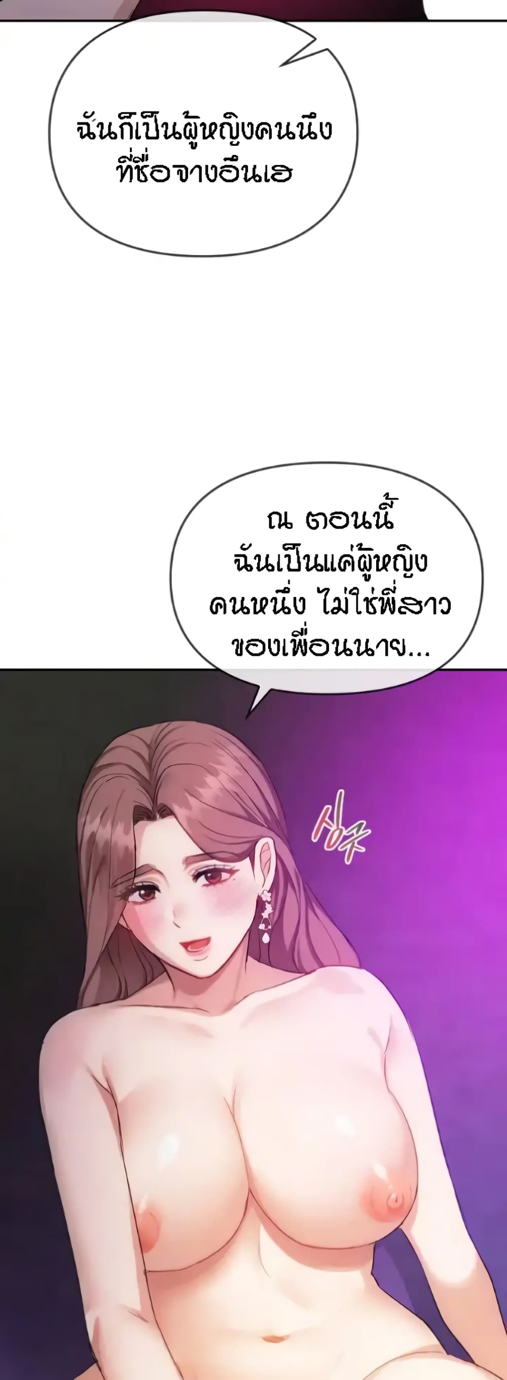 Seducing Mother page 35