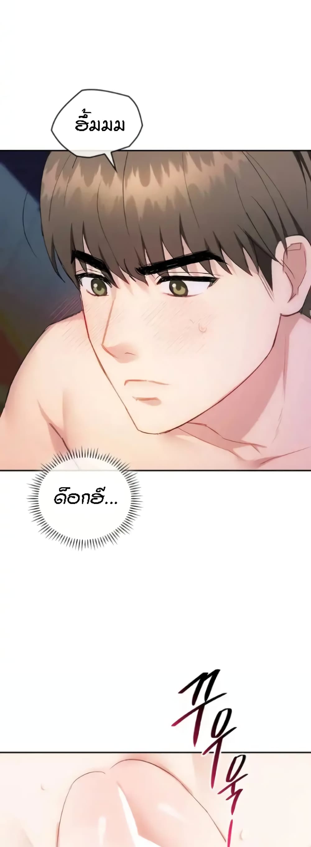 Seducing Mother page 39