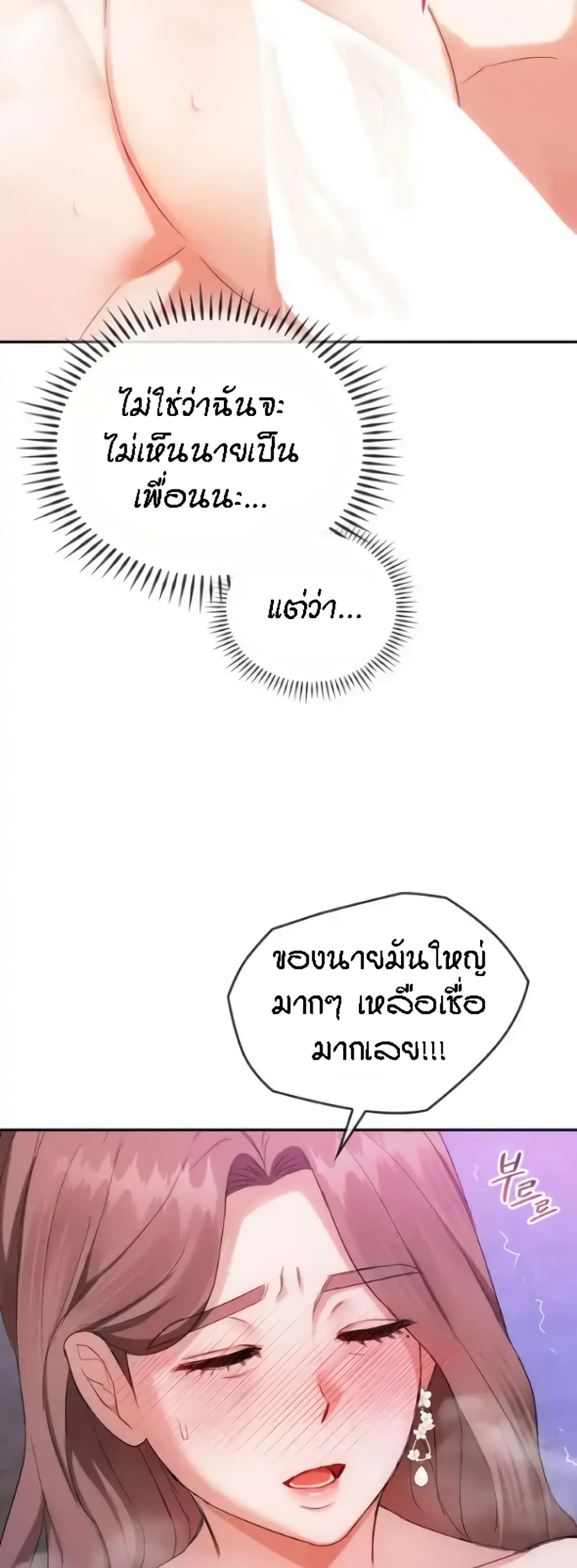Seducing Mother page 40