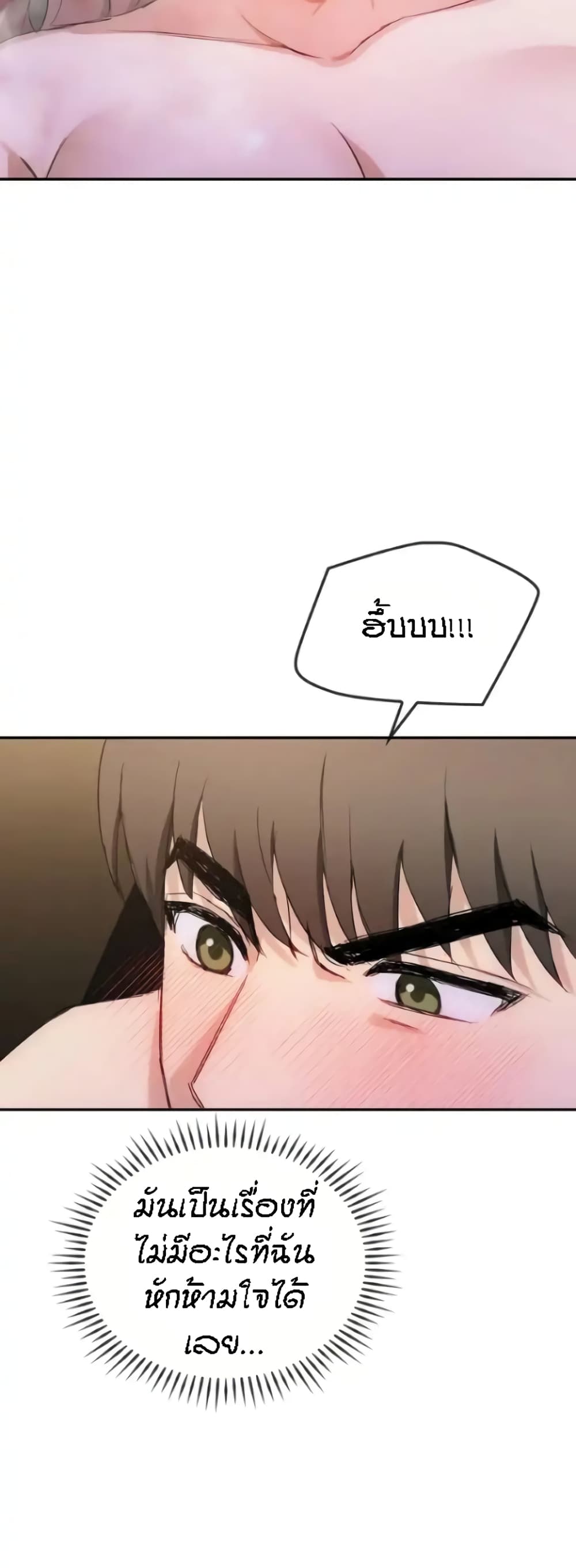Seducing Mother page 41