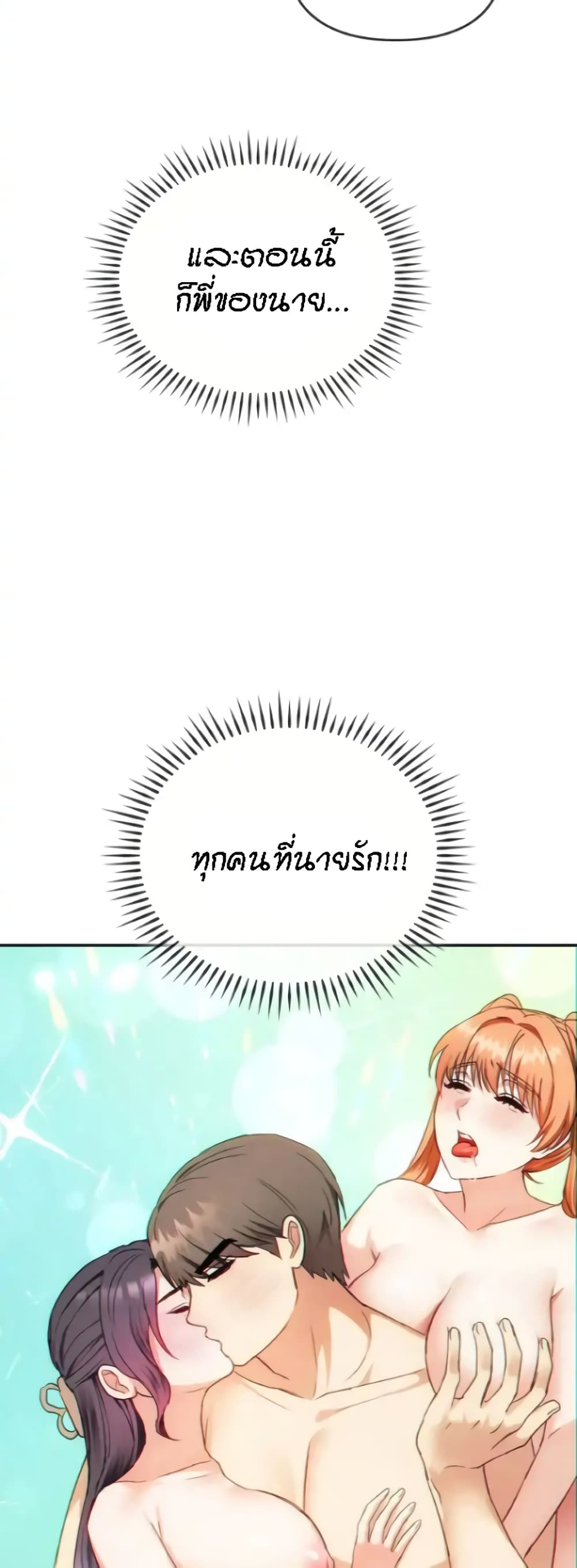 Seducing Mother page 44