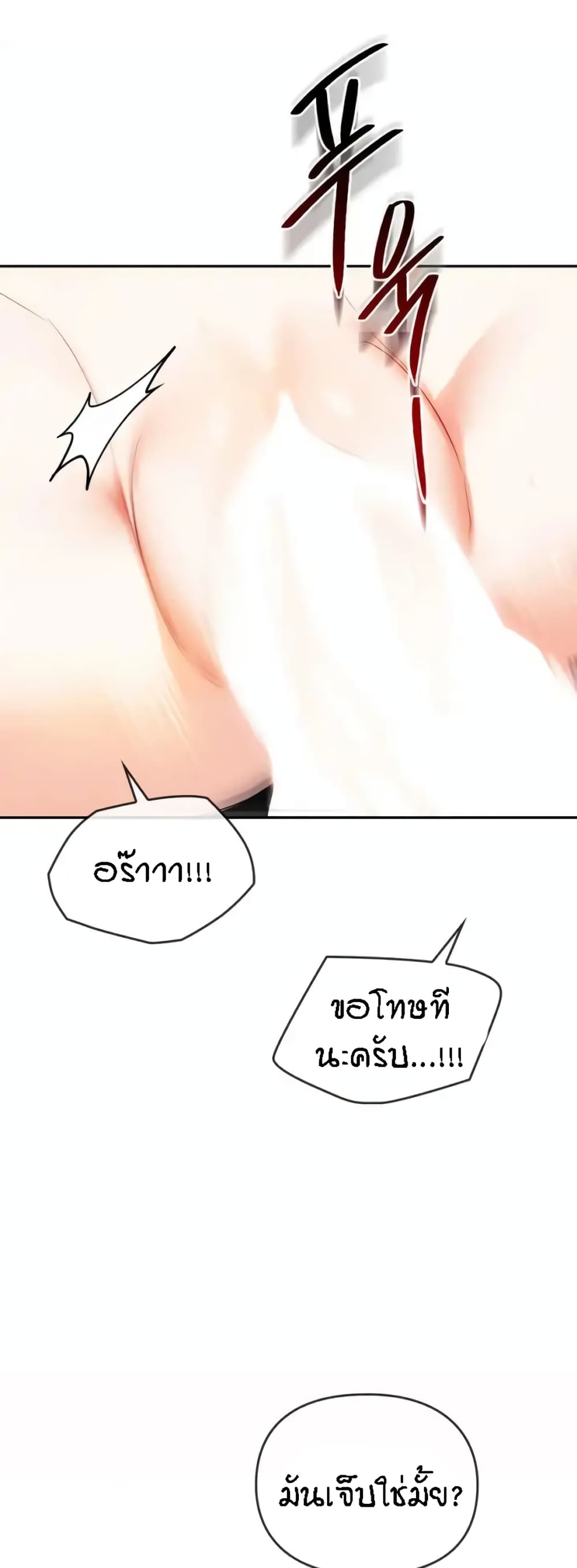 Seducing Mother page 46