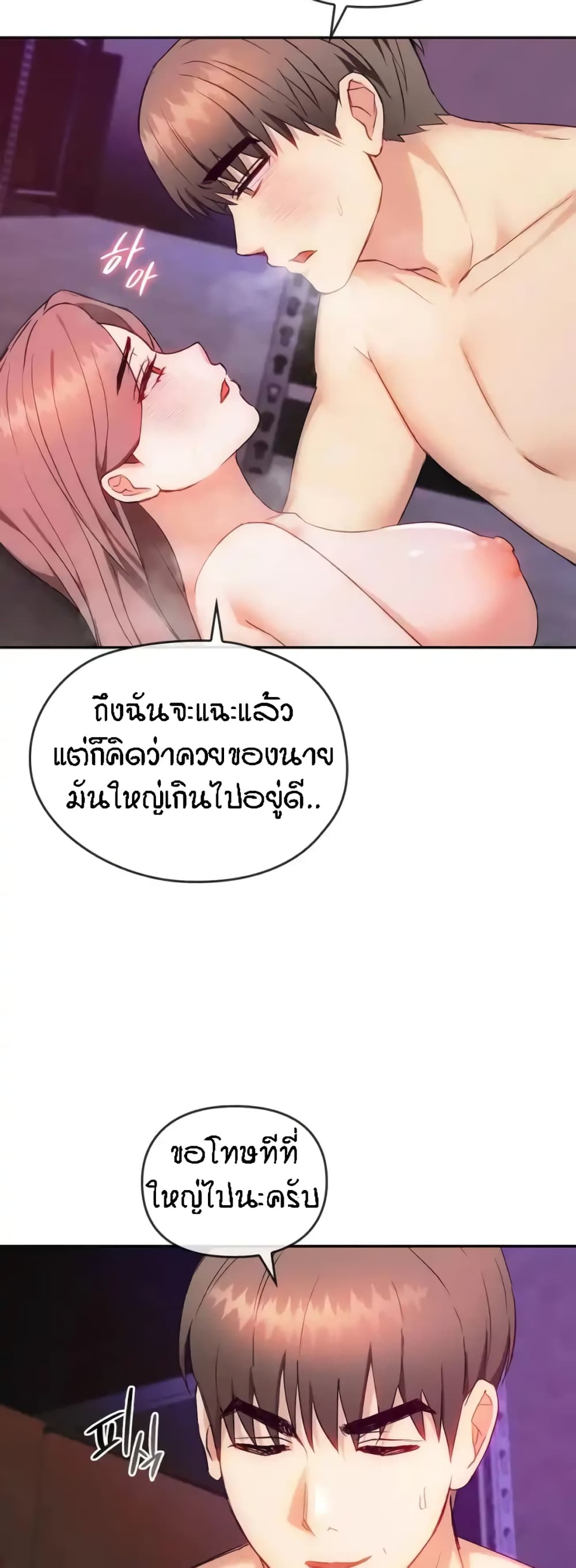 Seducing Mother page 47