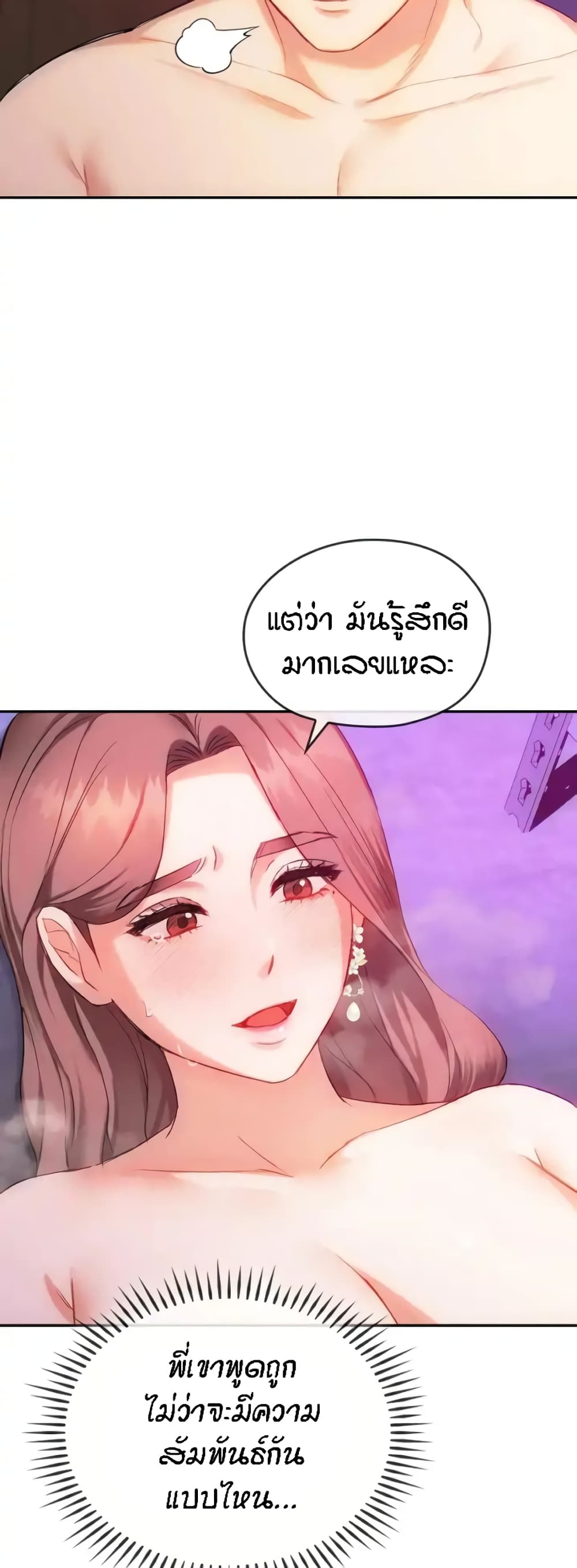 Seducing Mother page 48