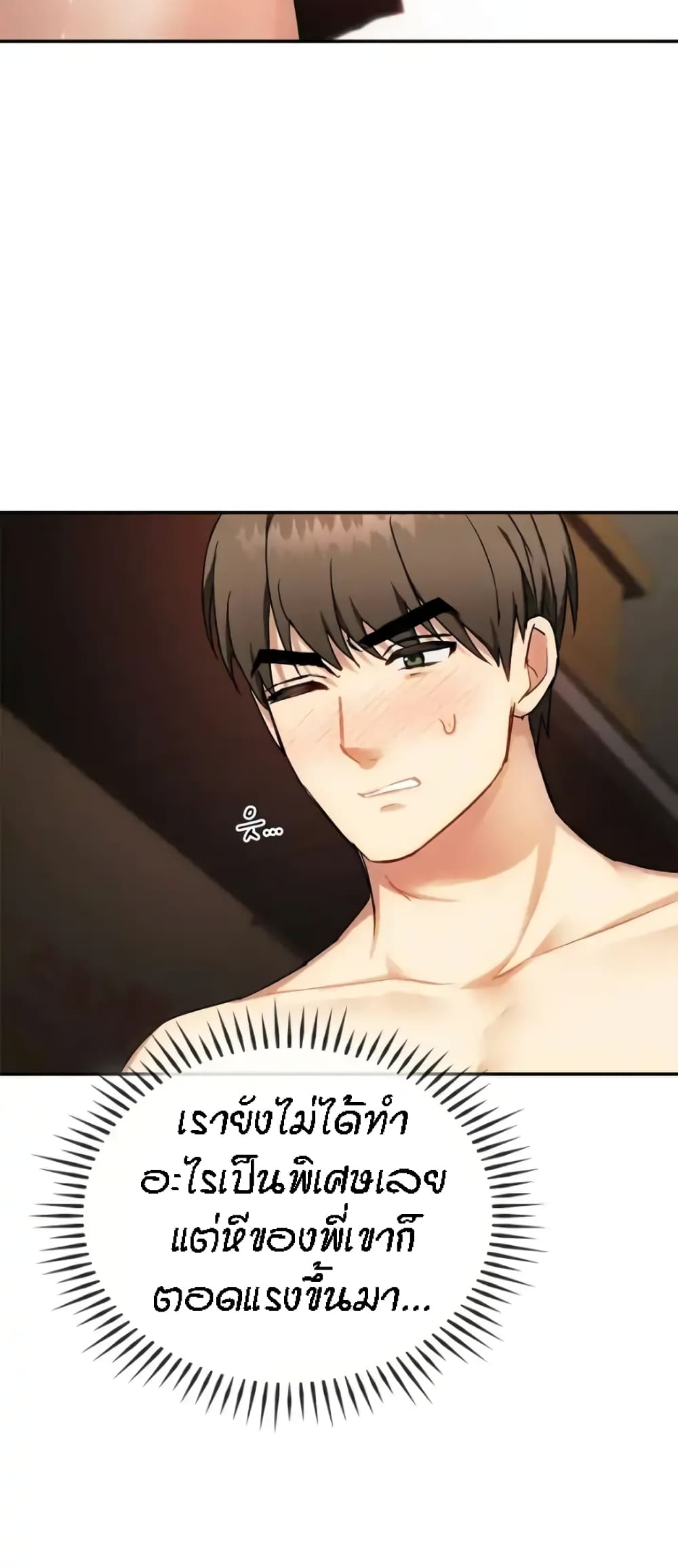 Seducing Mother page 3