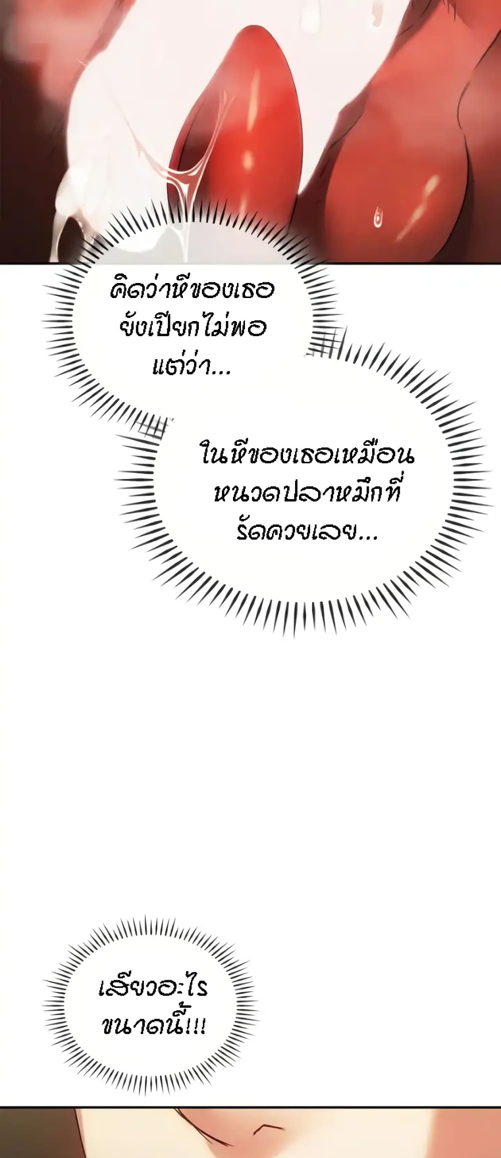 Seducing Mother page 6